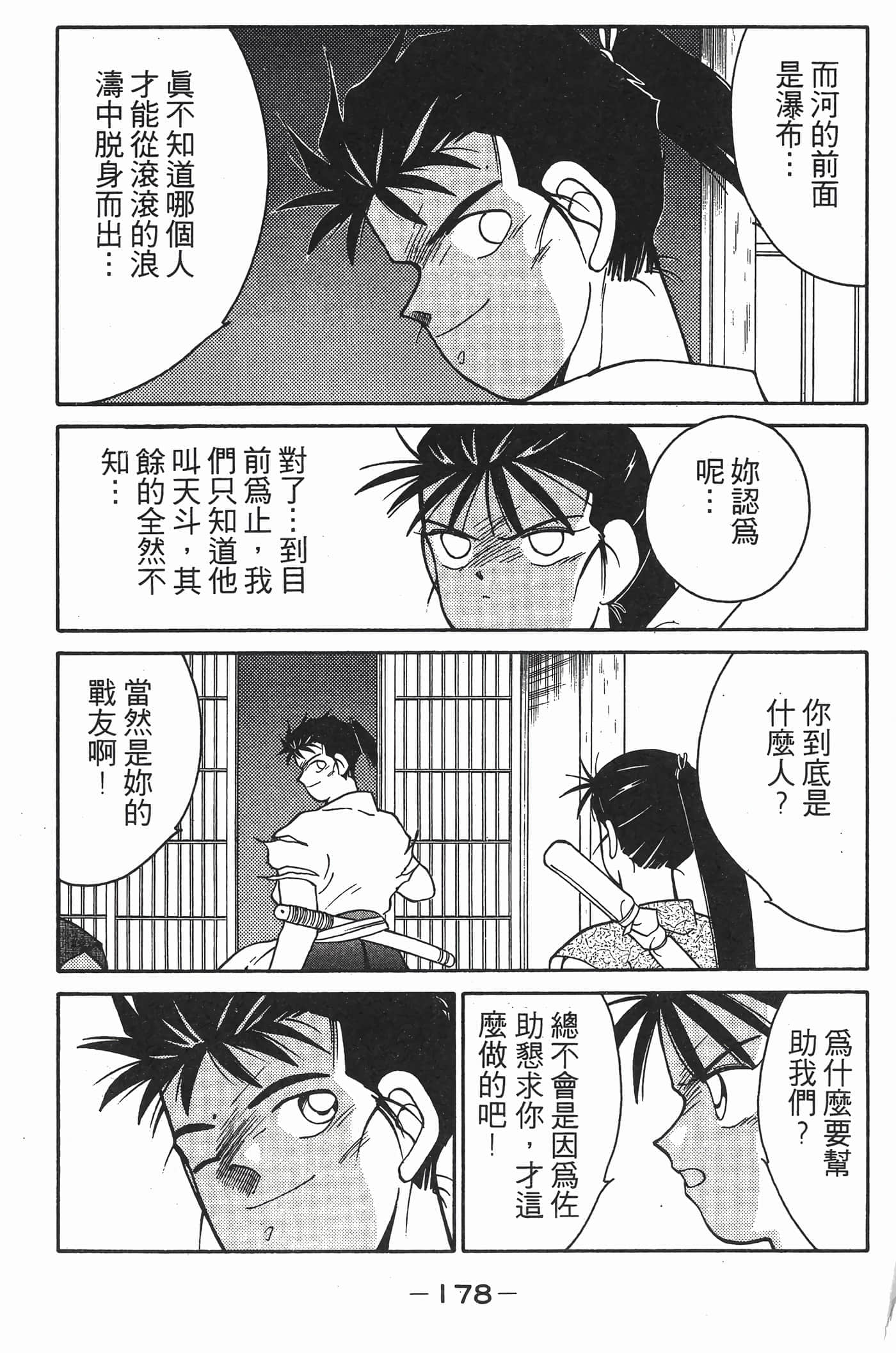 Page 179