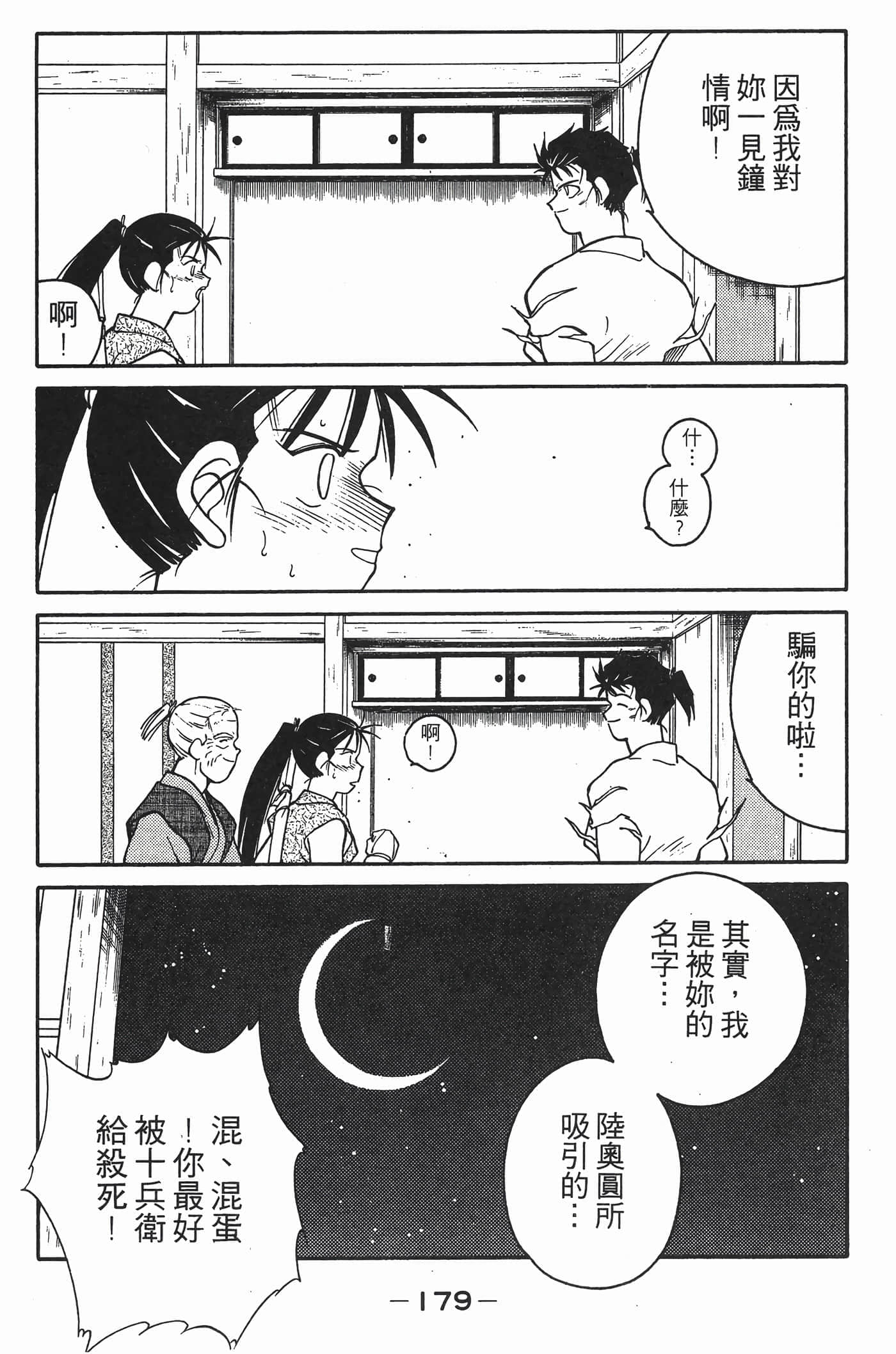 Page 180