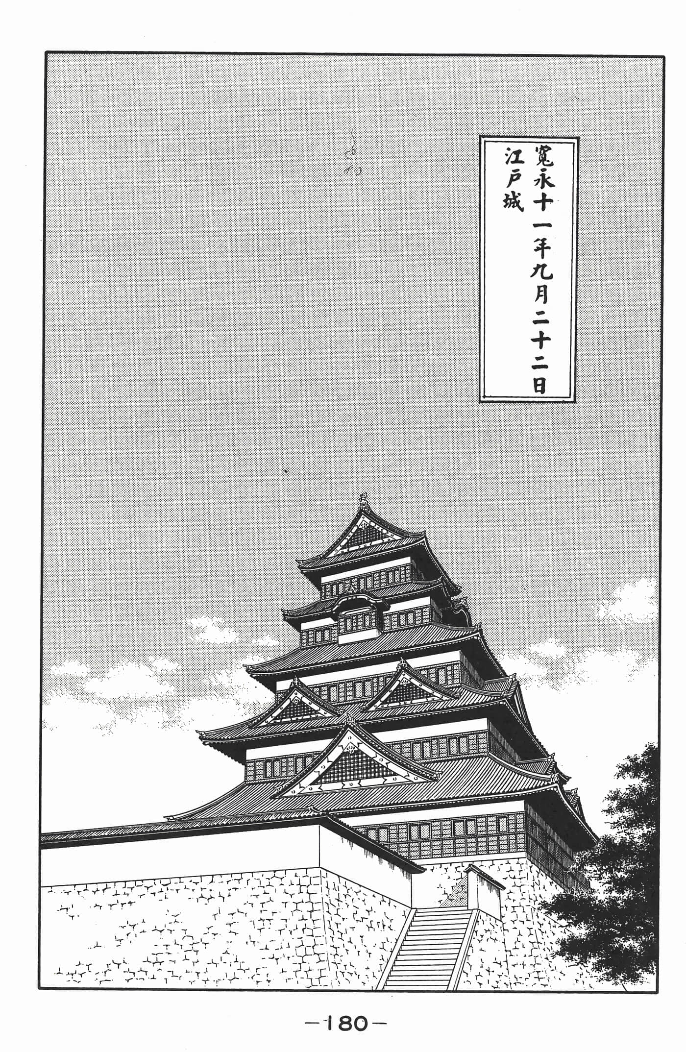 Page 181