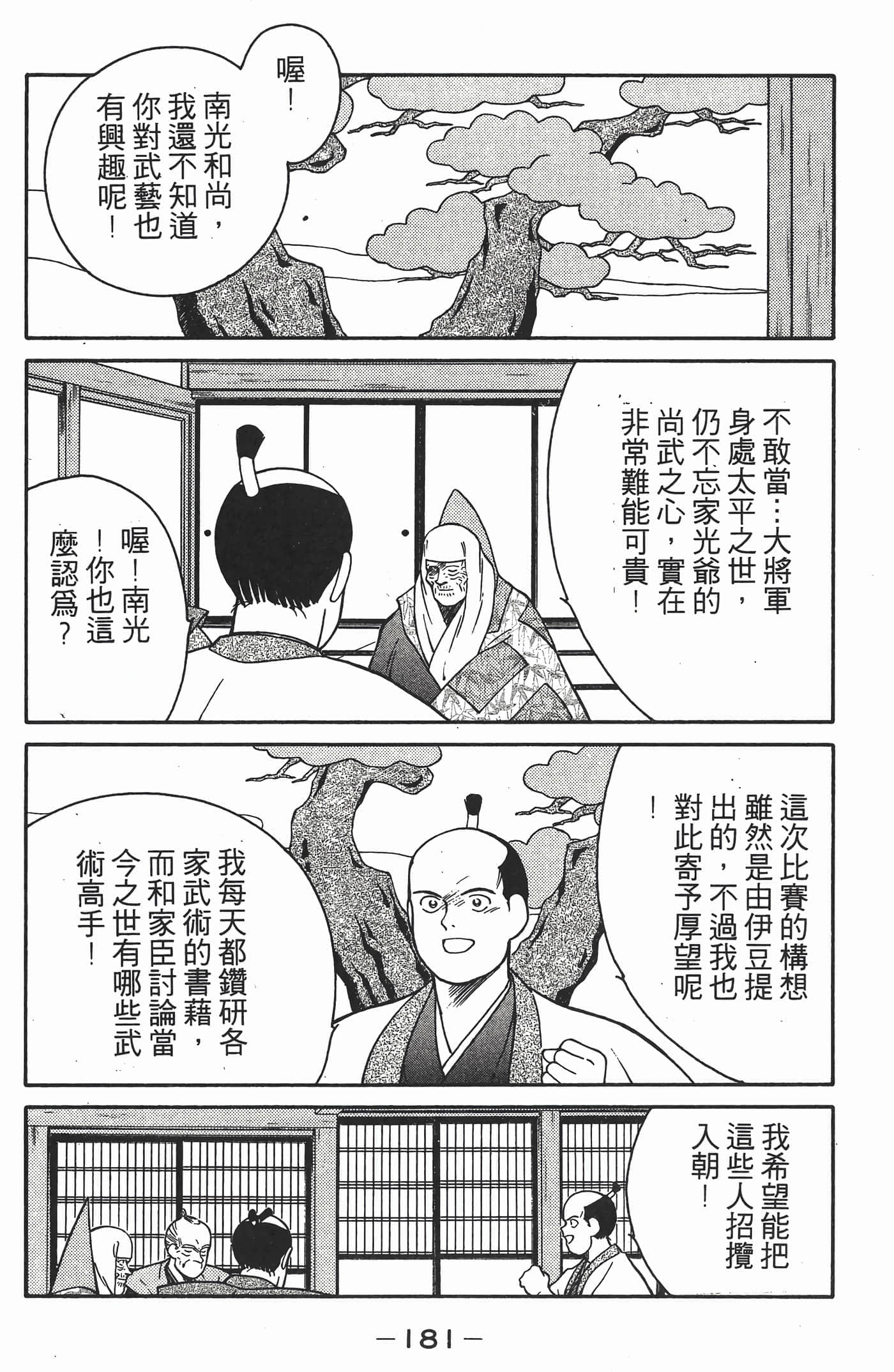 Page 182