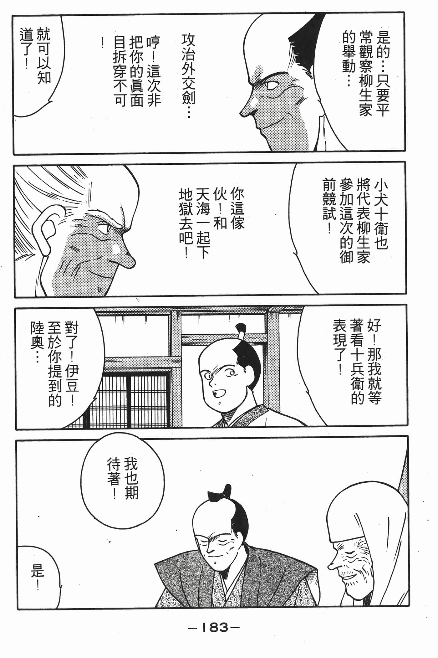 Page 184