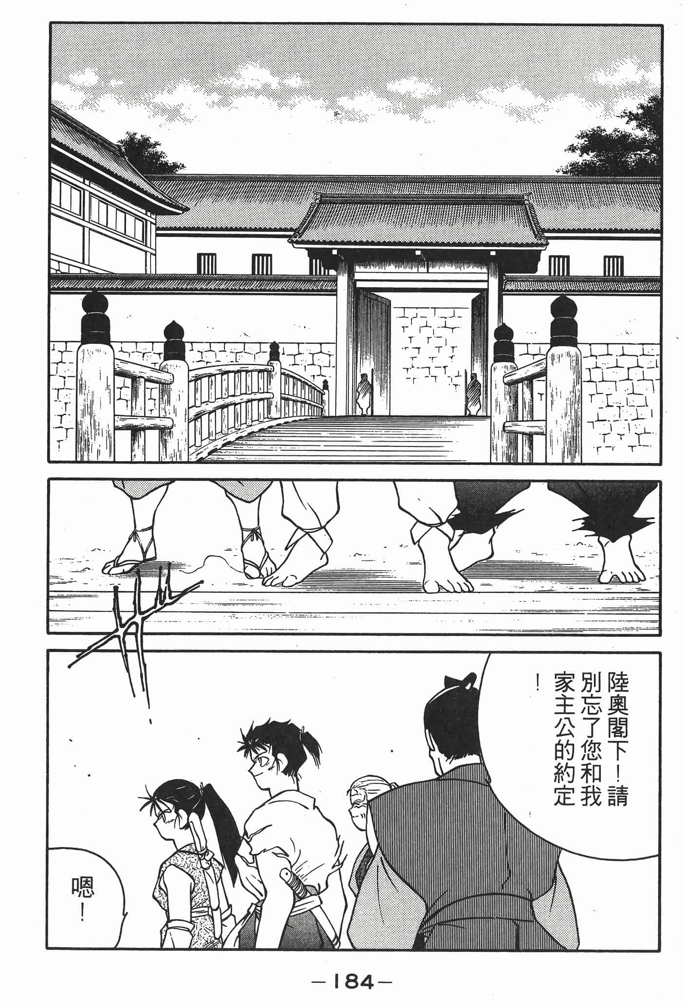 Page 185