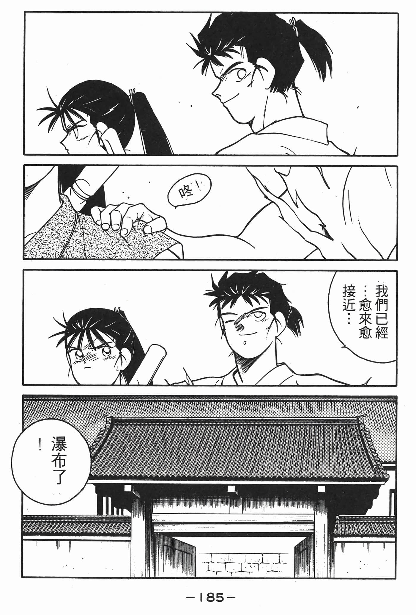 Page 186