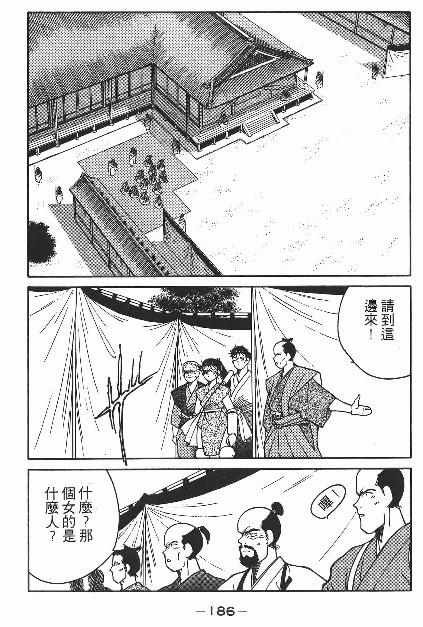Page 187