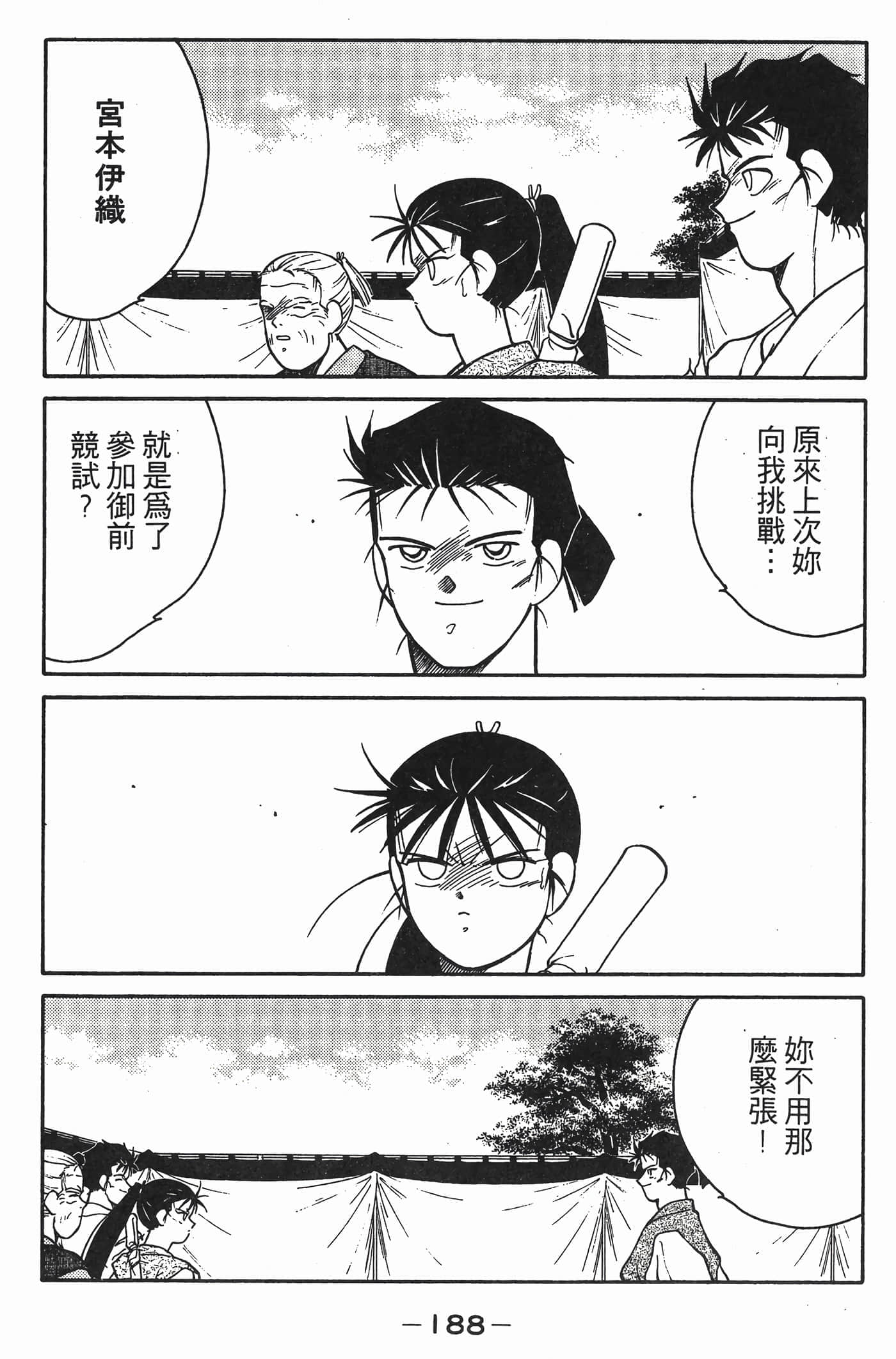 Page 189