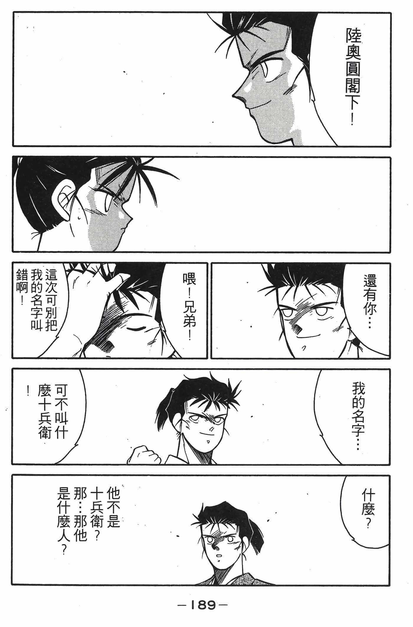 Page 190