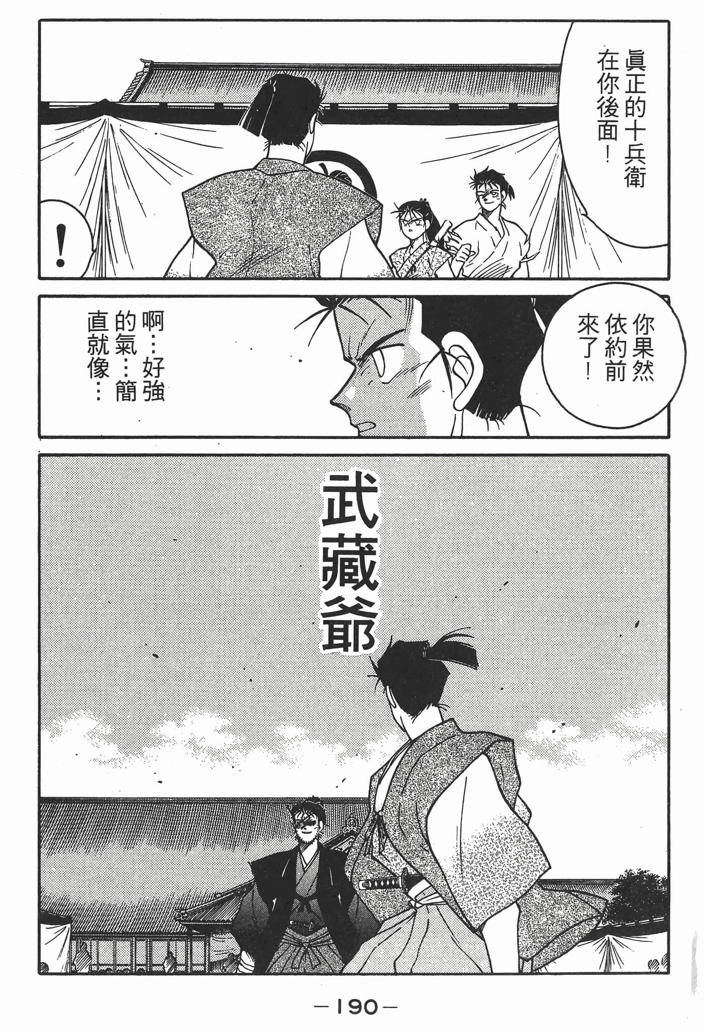 Page 191