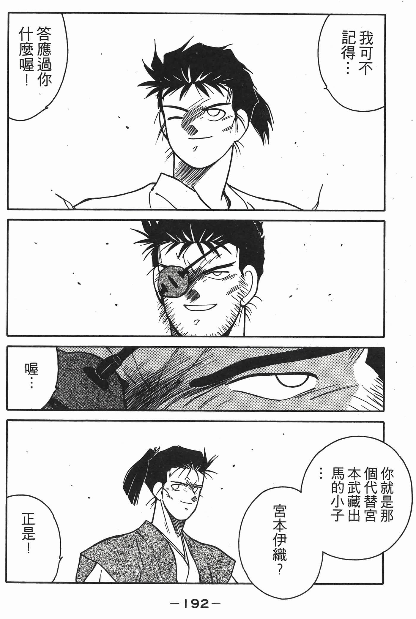 Page 193