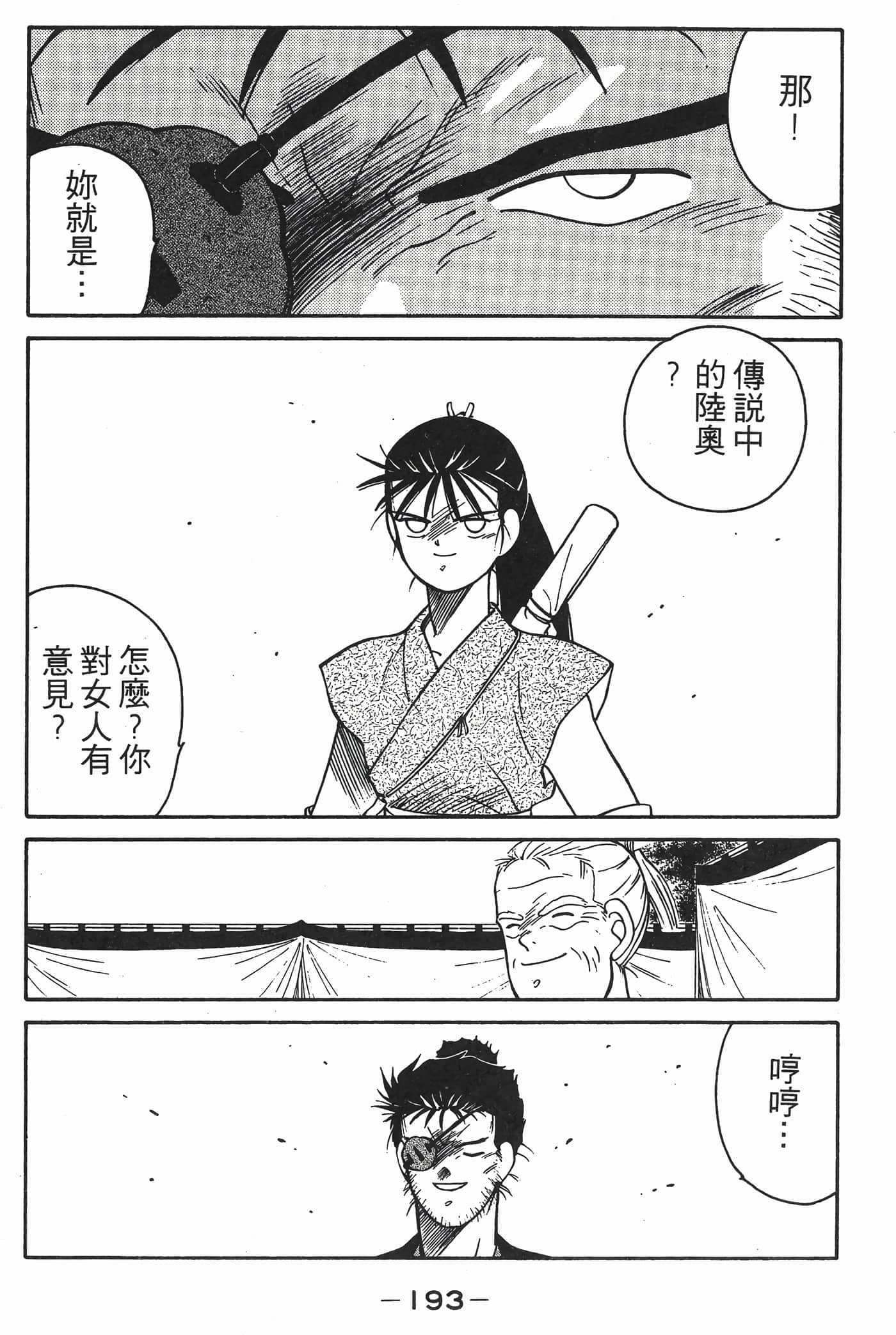 Page 194