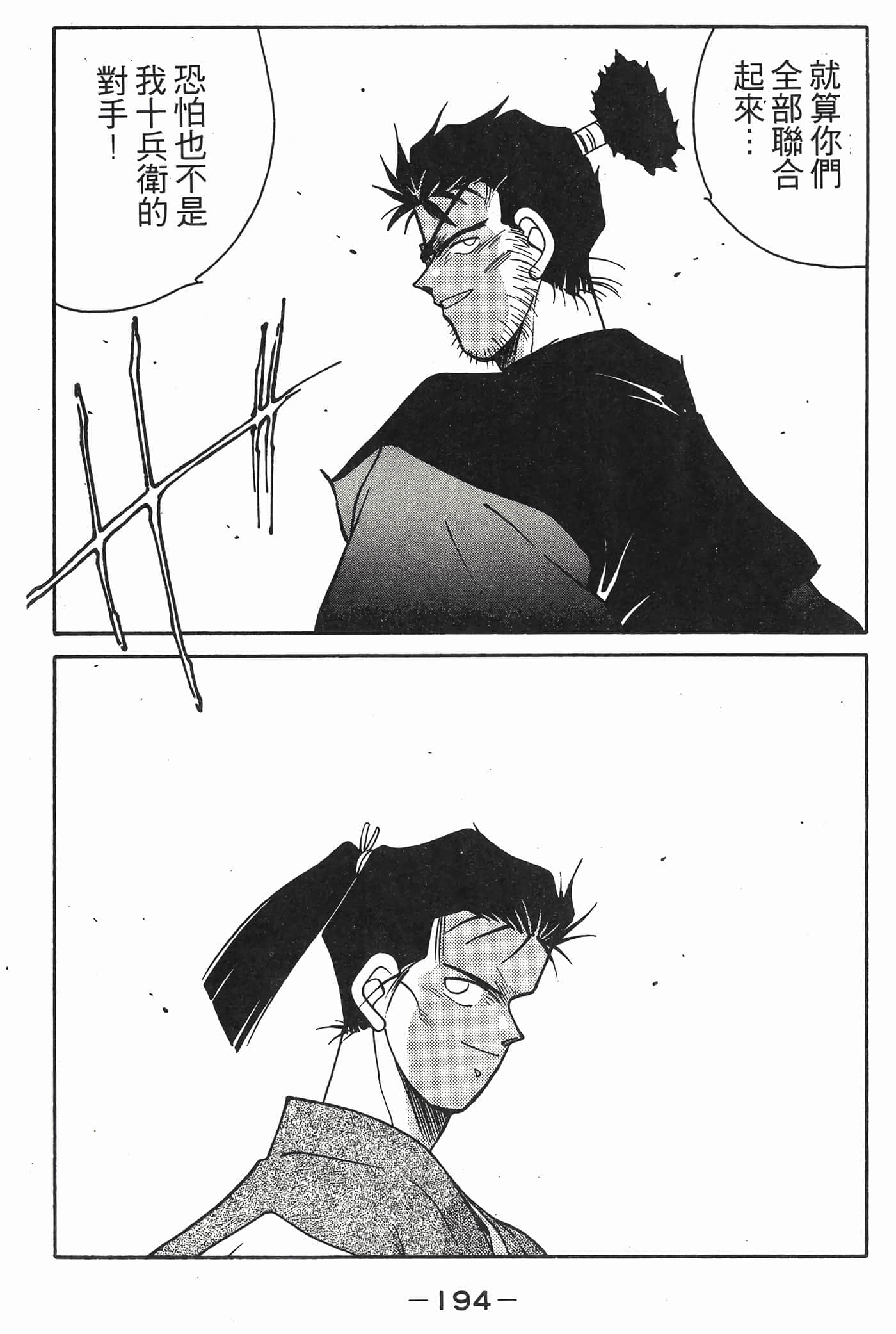 Page 195