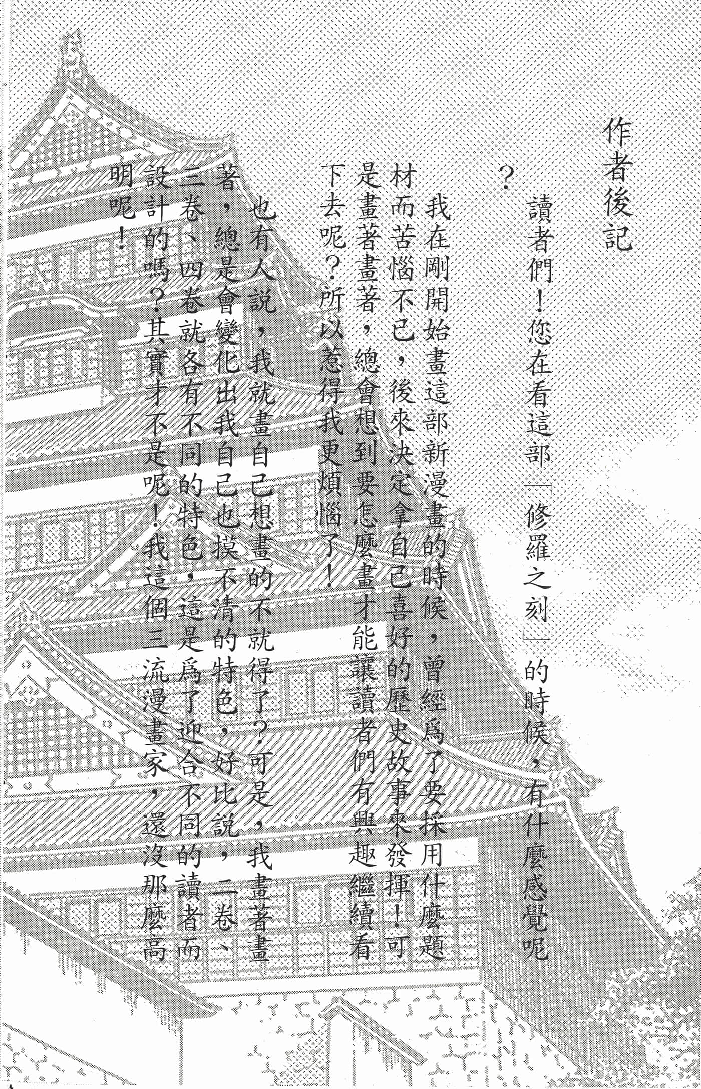 Page 197
