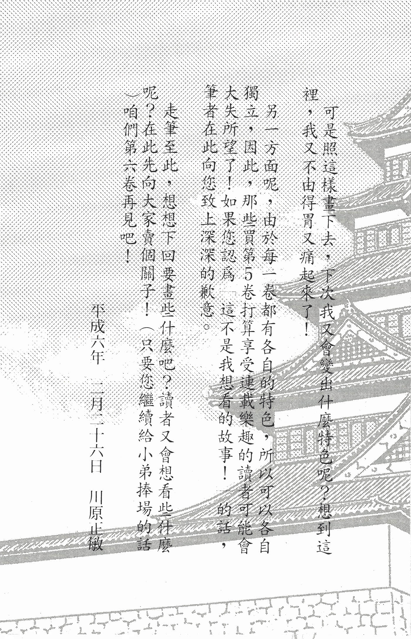 Page 198