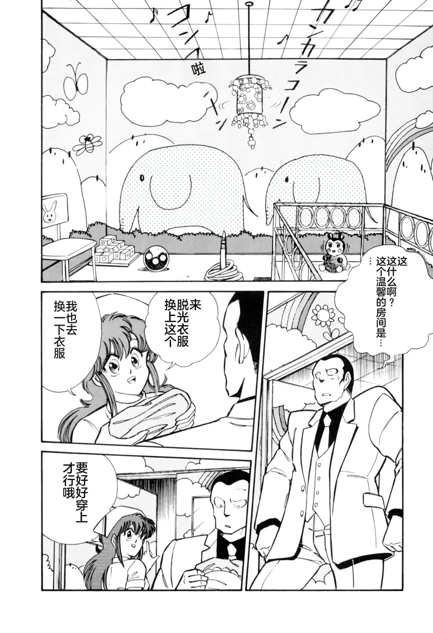 Page 67