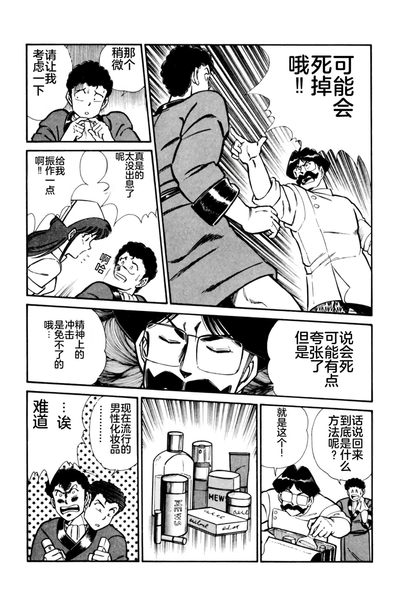 Page 86