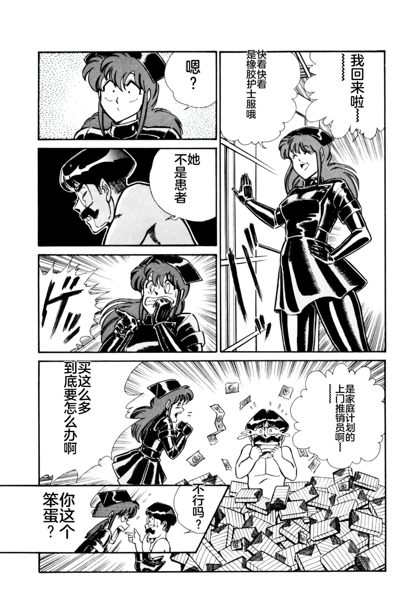 Page 67