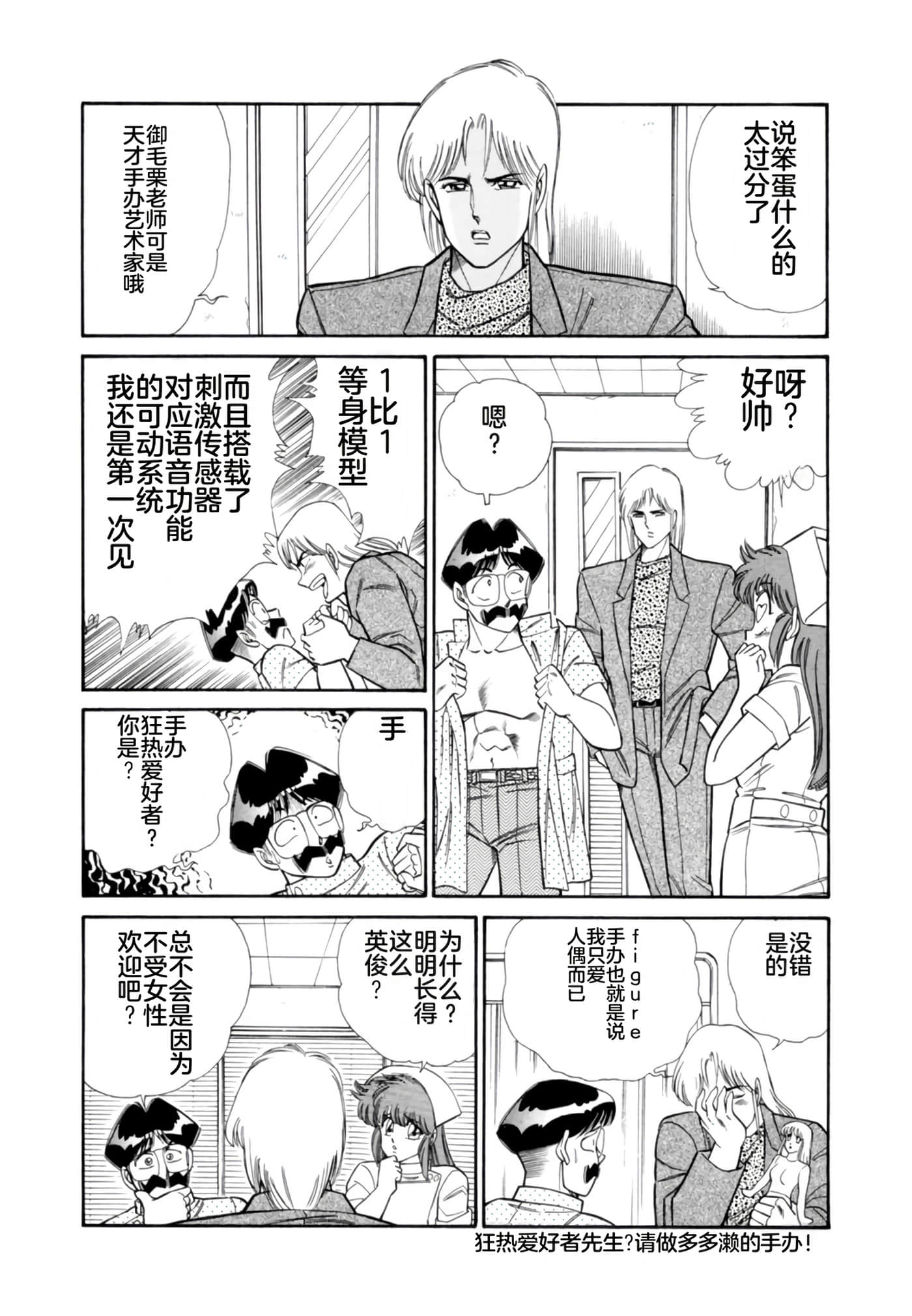 Page 42