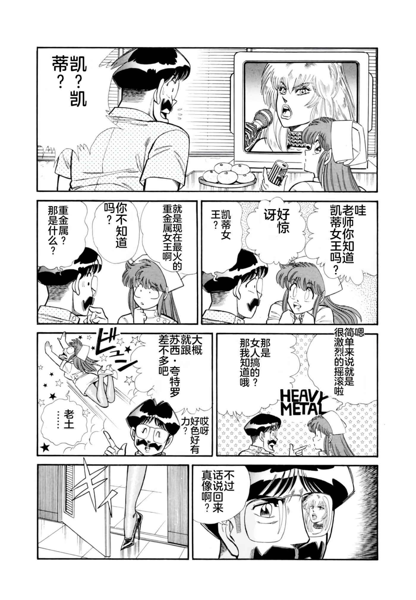 Page 84