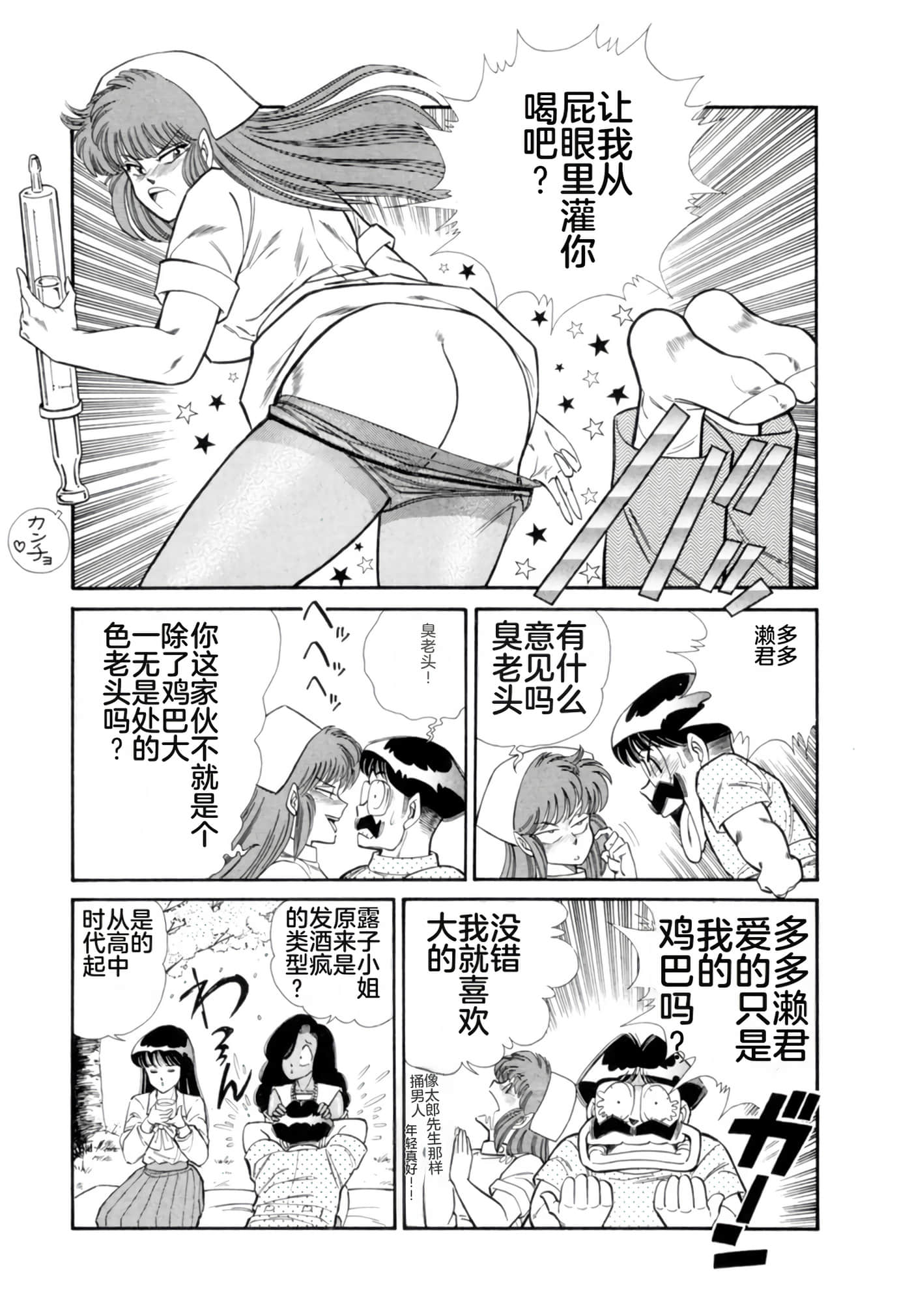 Page 104