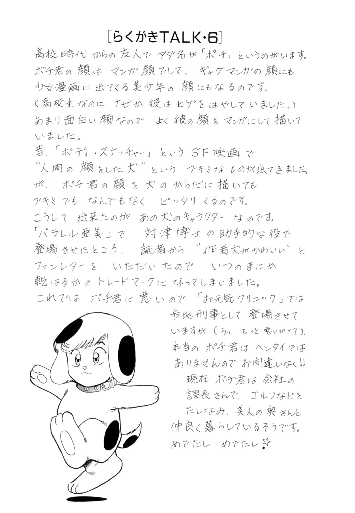 Page 112