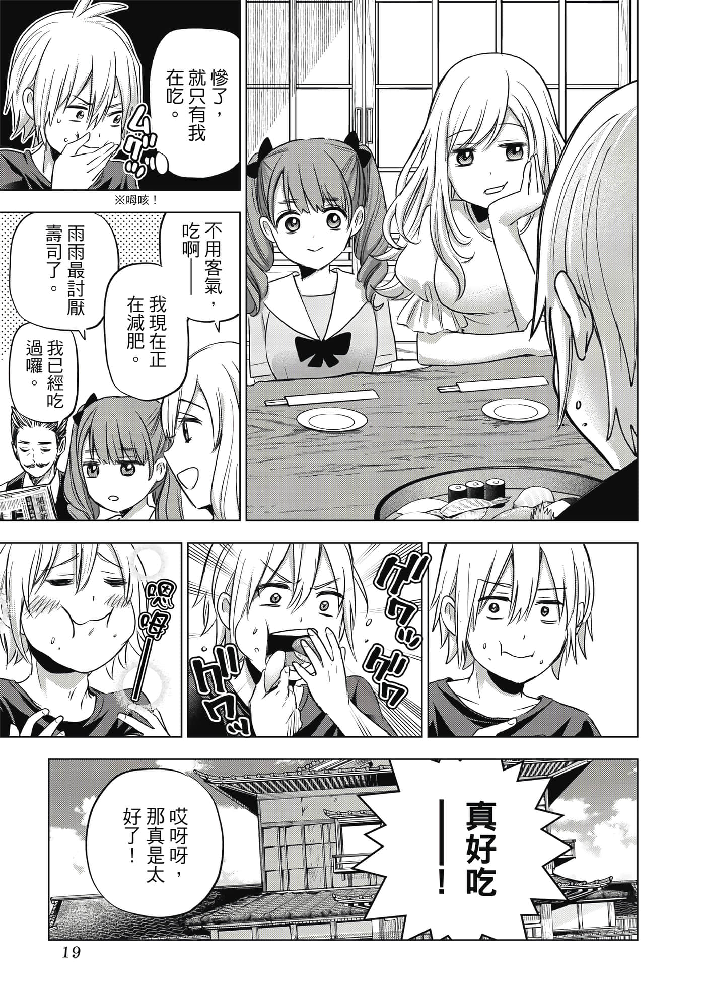第 20 页