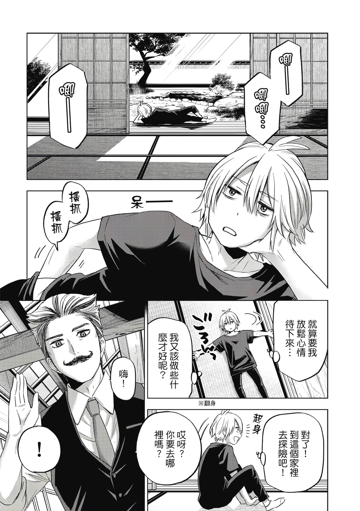 第 24 页