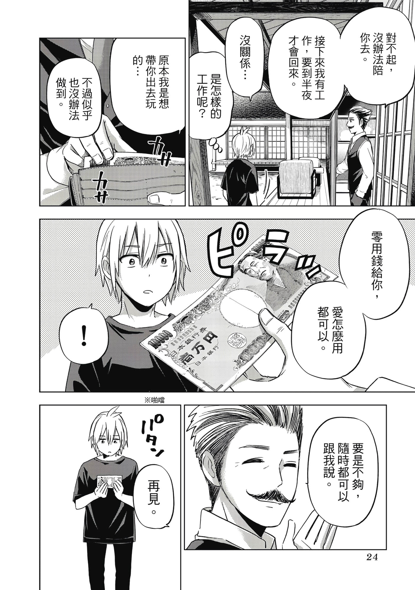 第 25 页