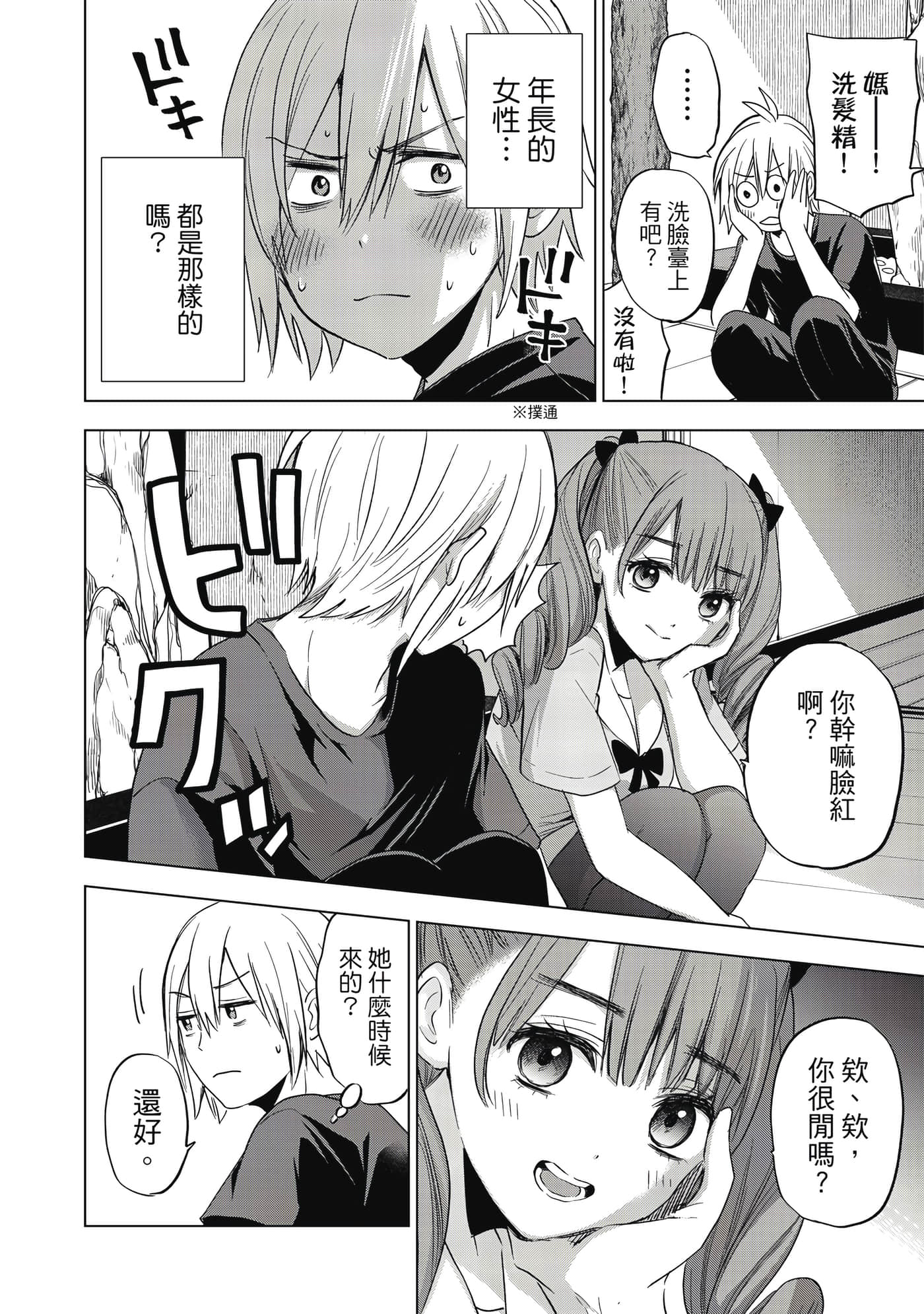 第 29 页