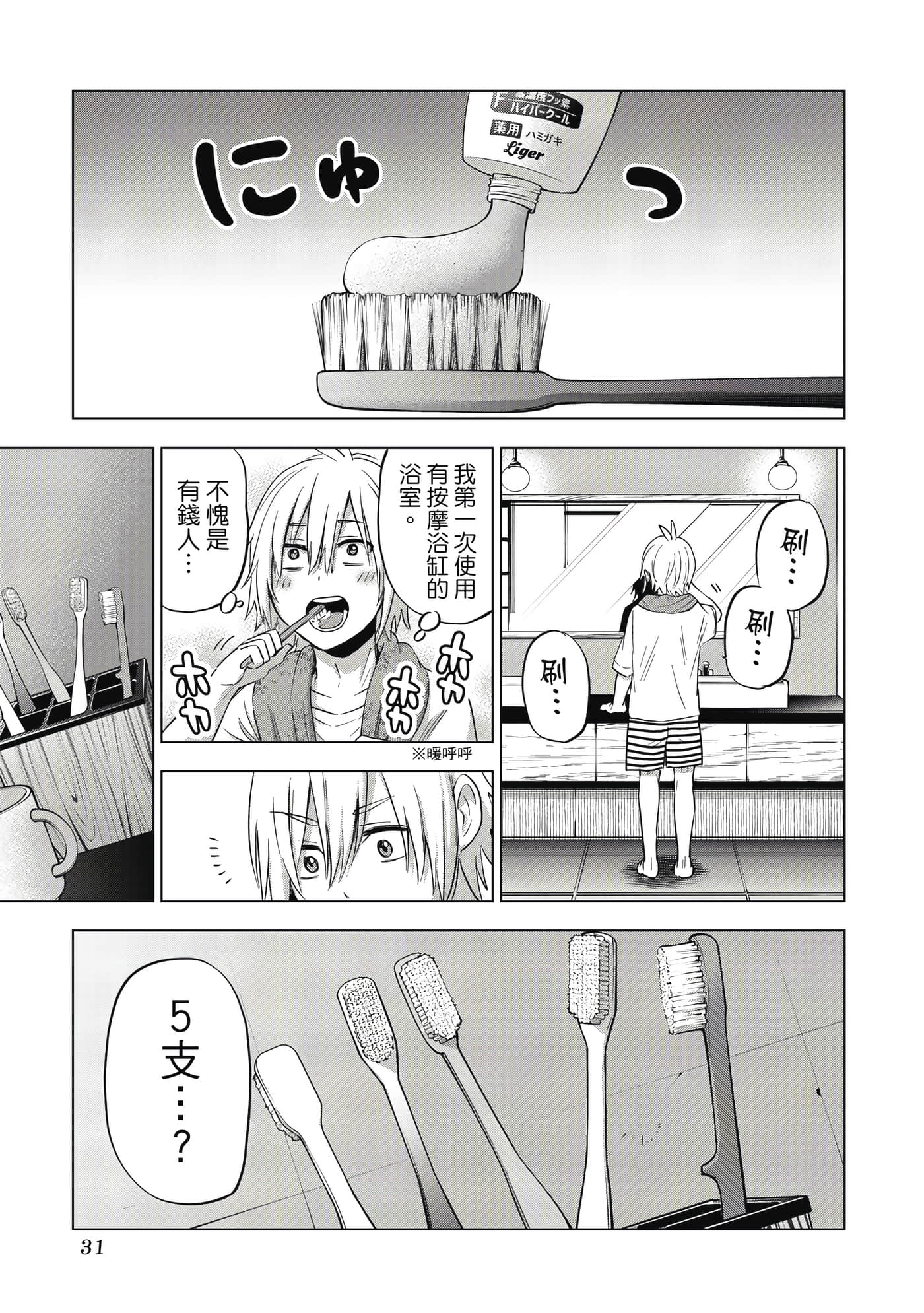 第 32 页