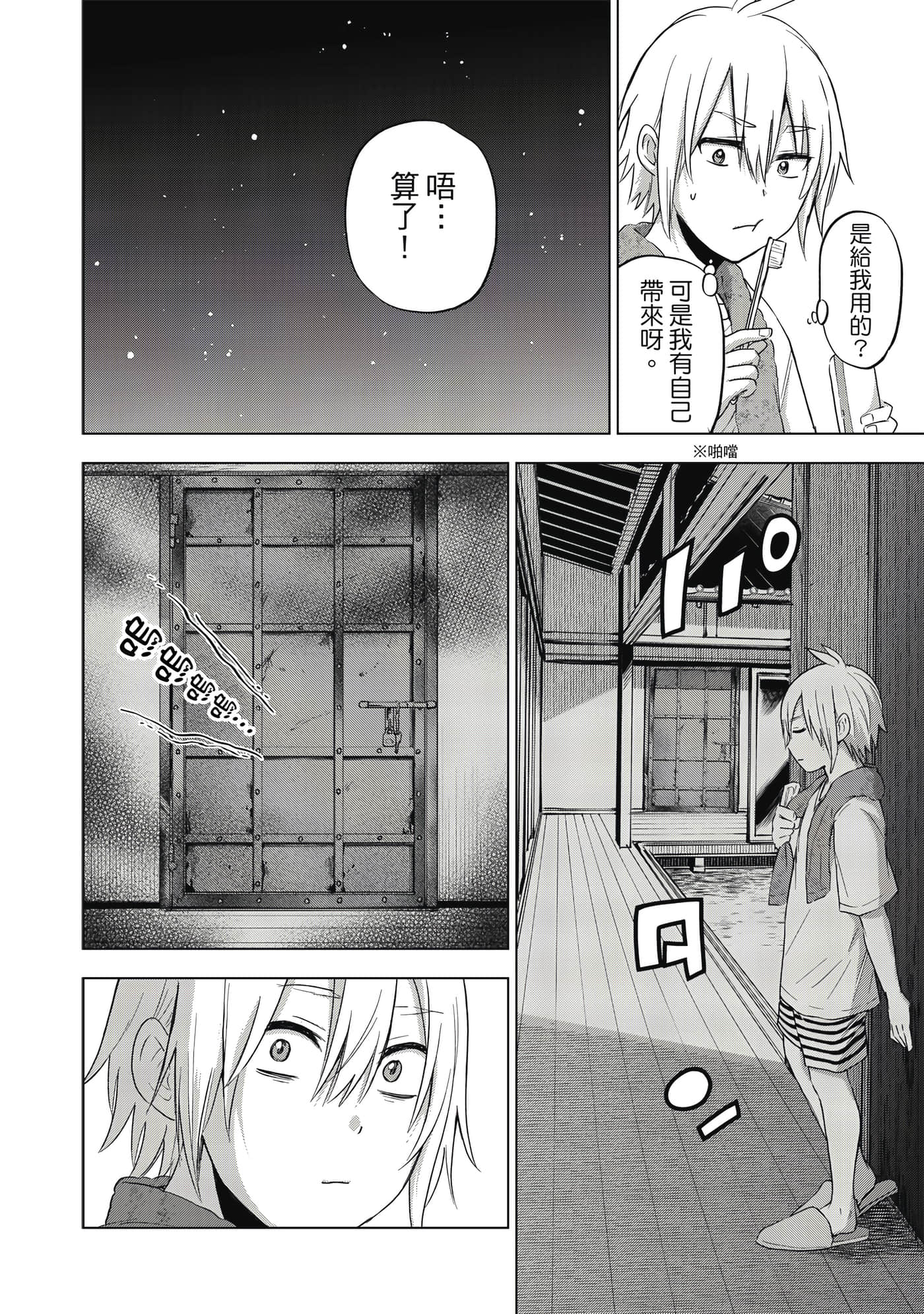 第 33 页