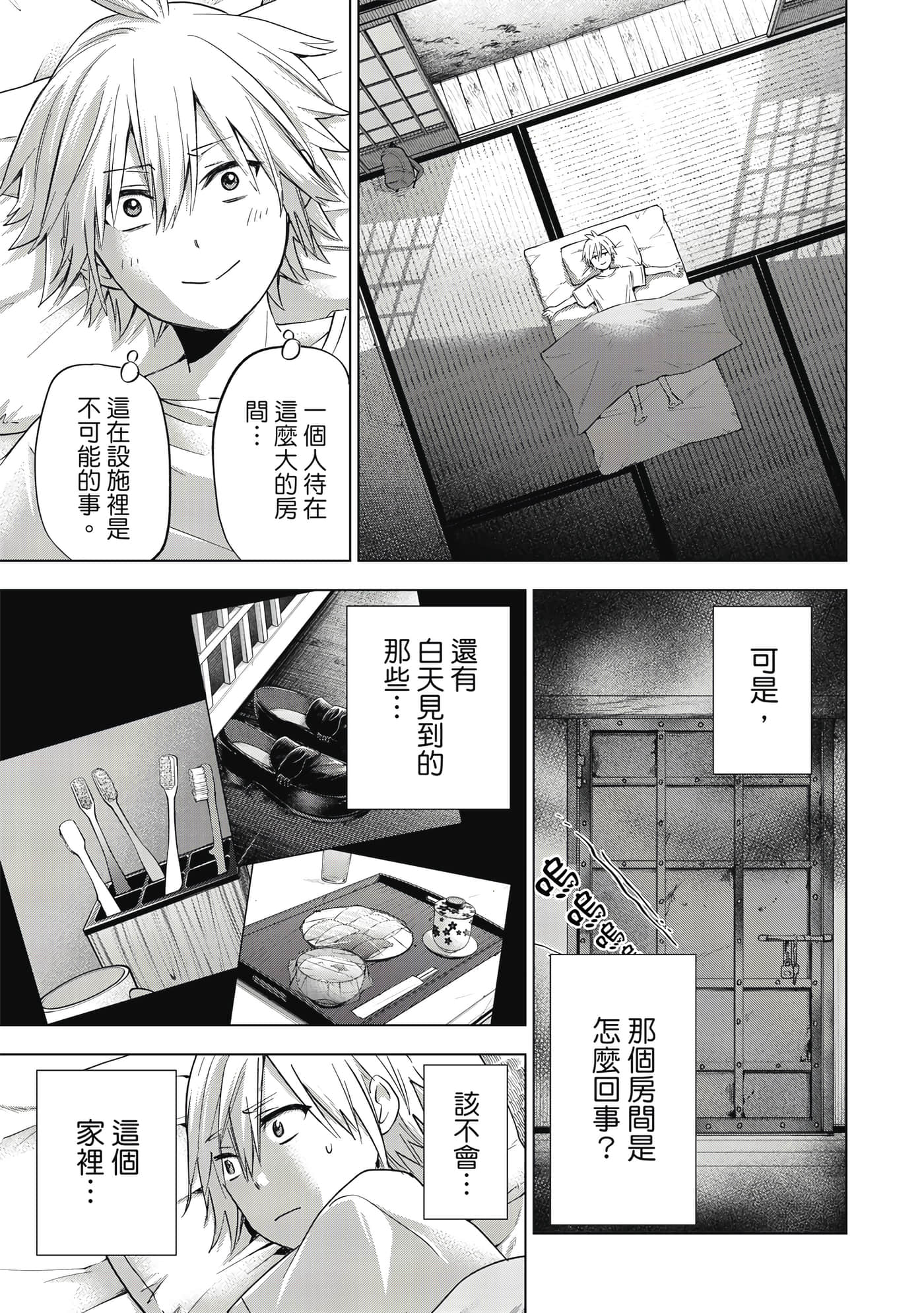 第 36 页