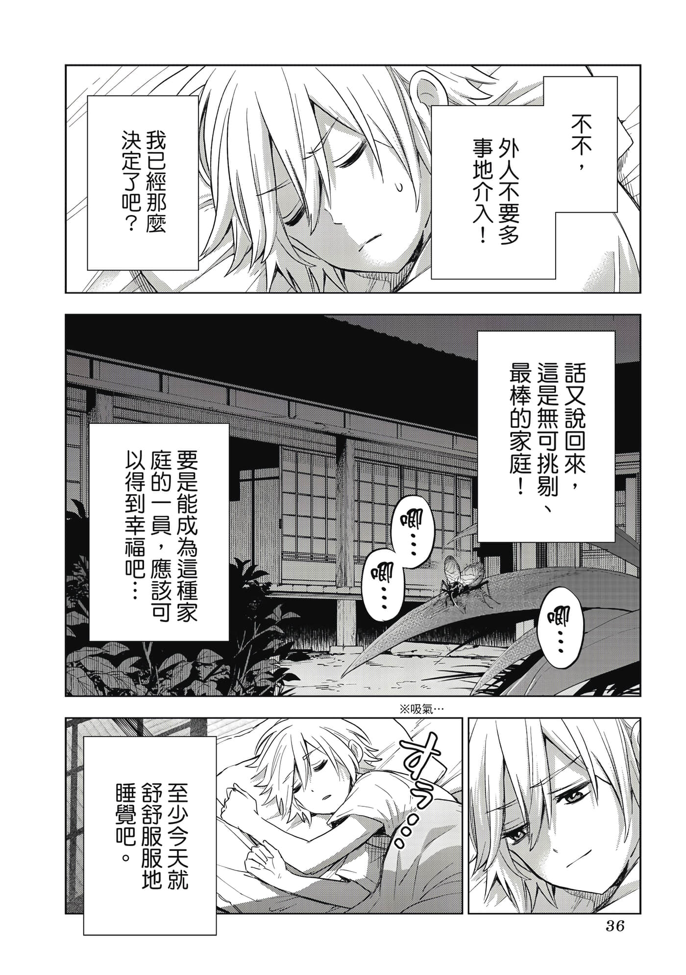 第 37 页