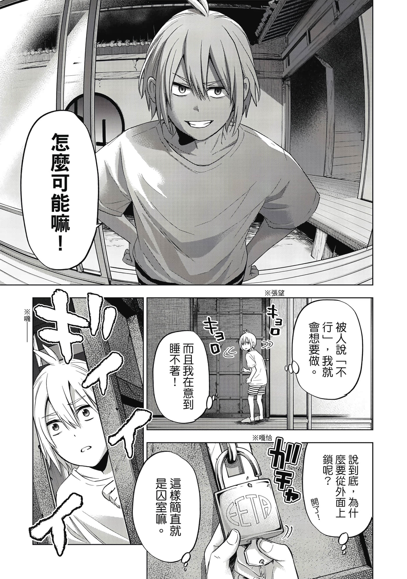 第 38 页