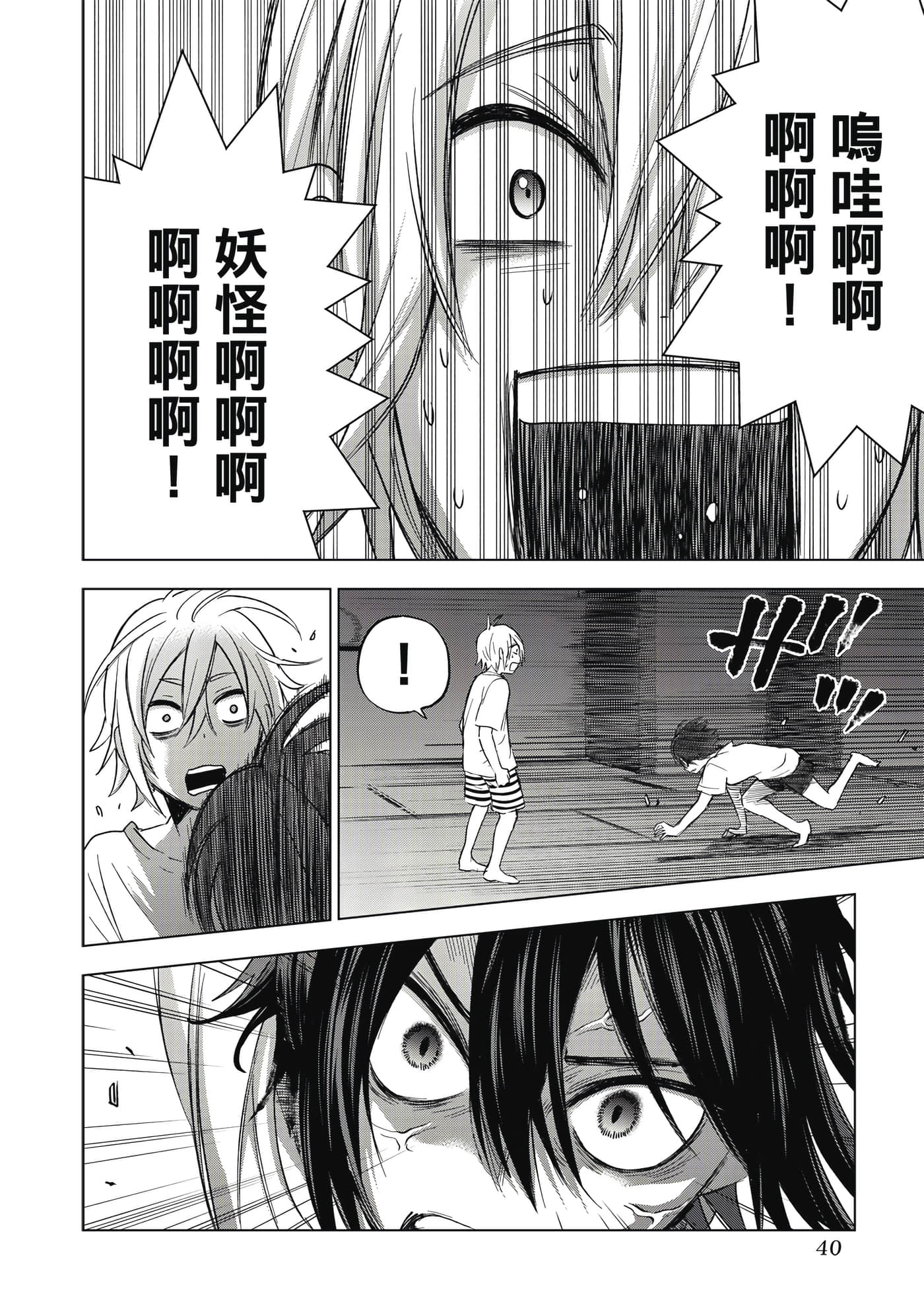 第 41 页