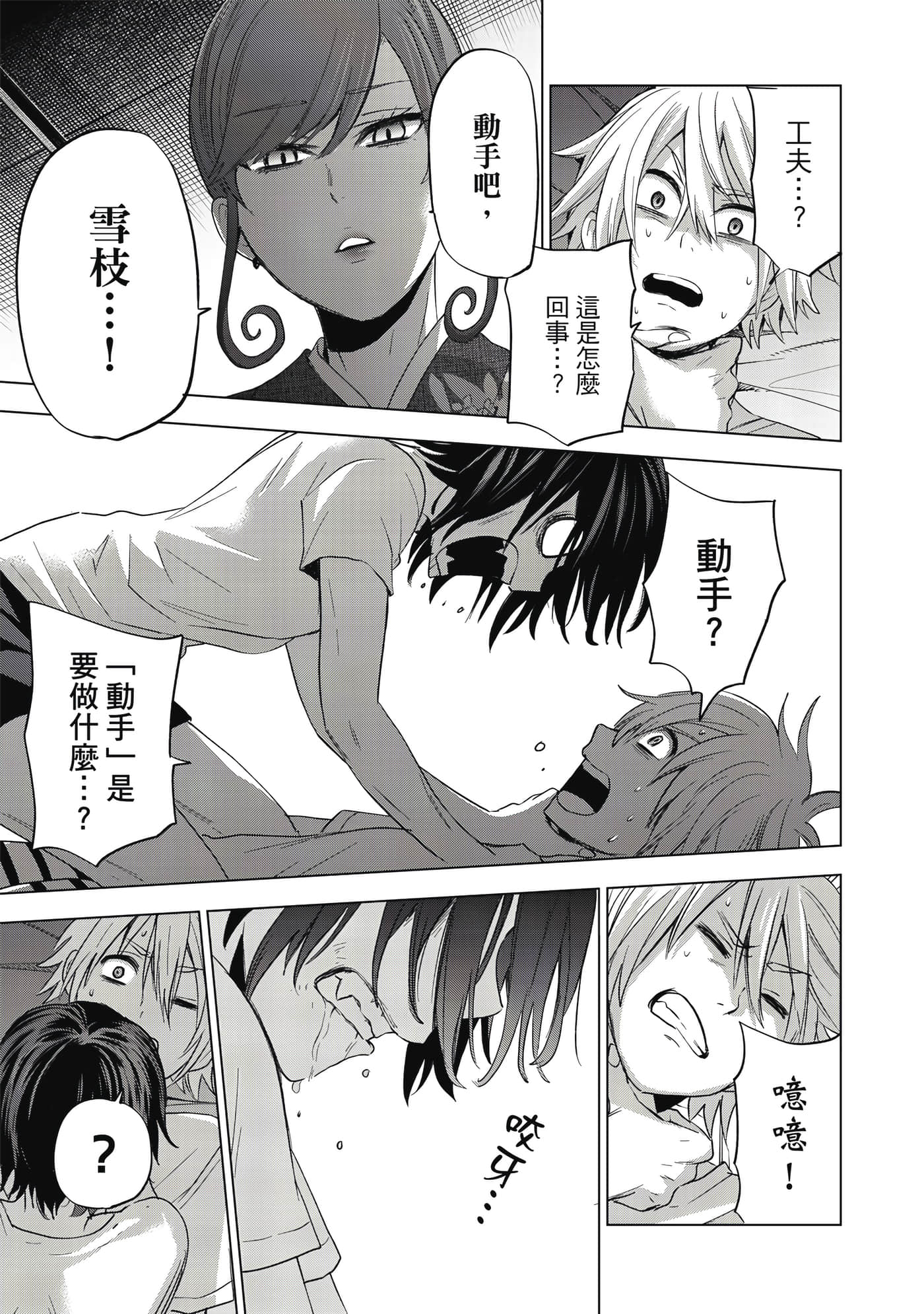 第 44 页