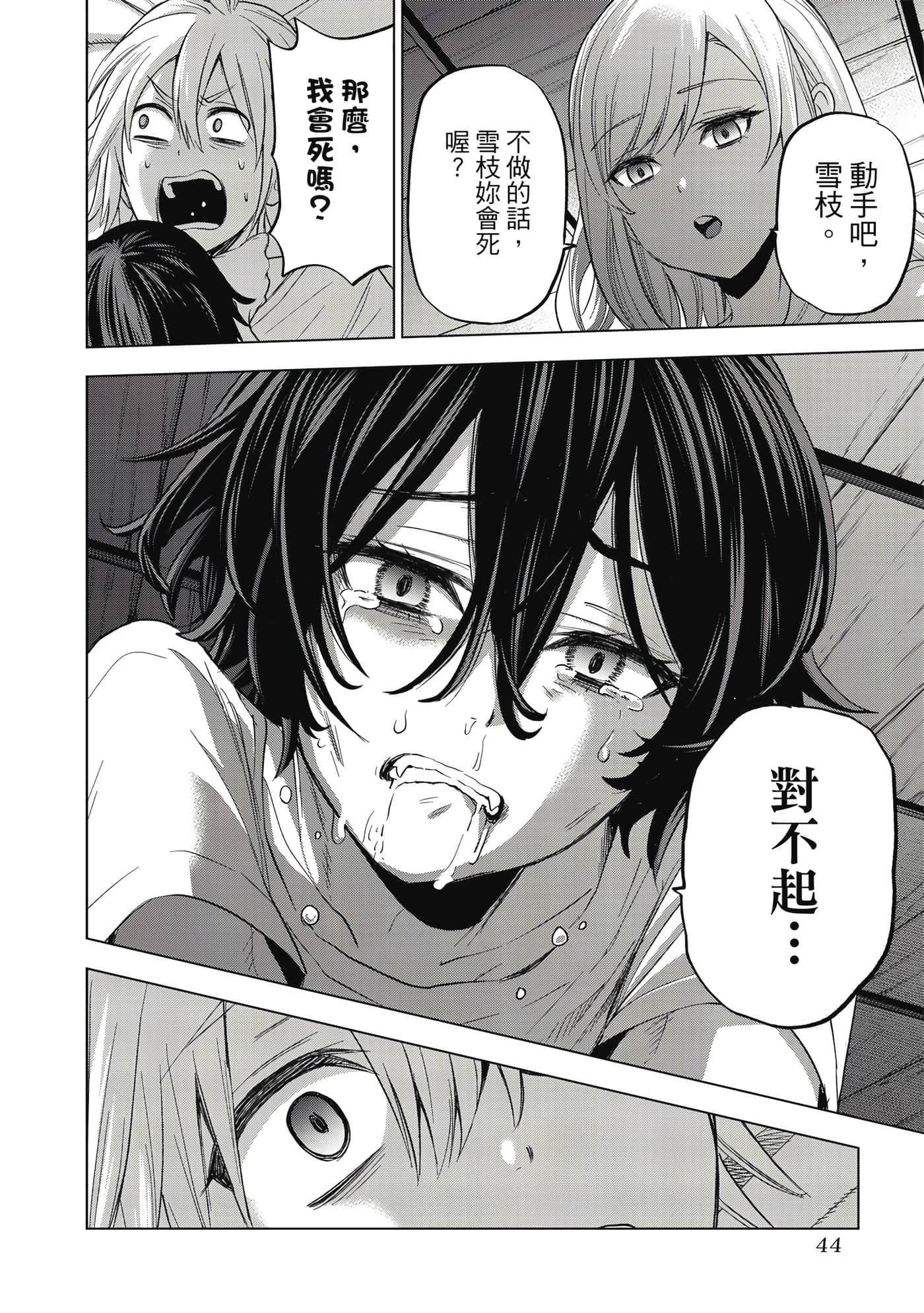 第 45 页