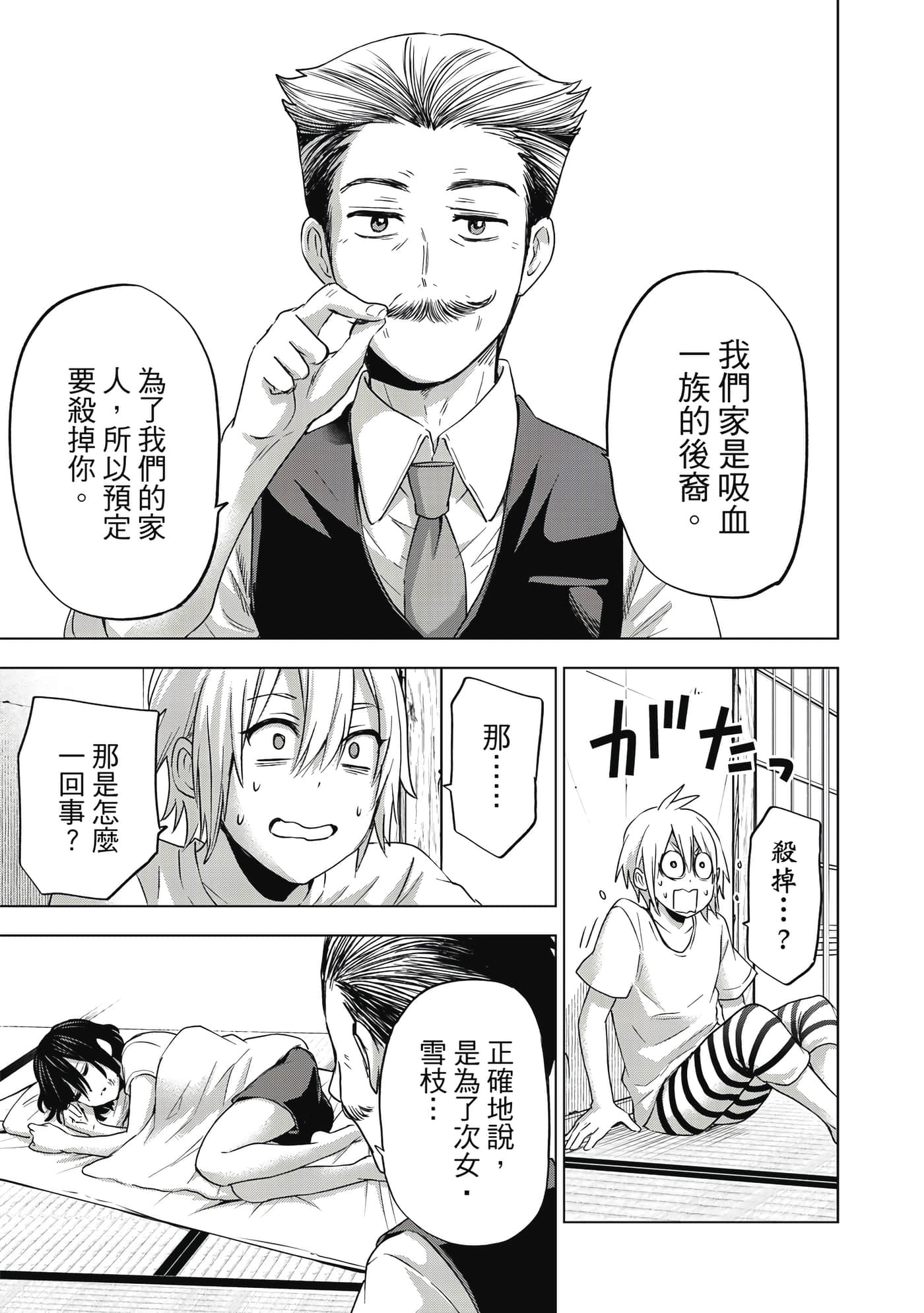 第 54 页
