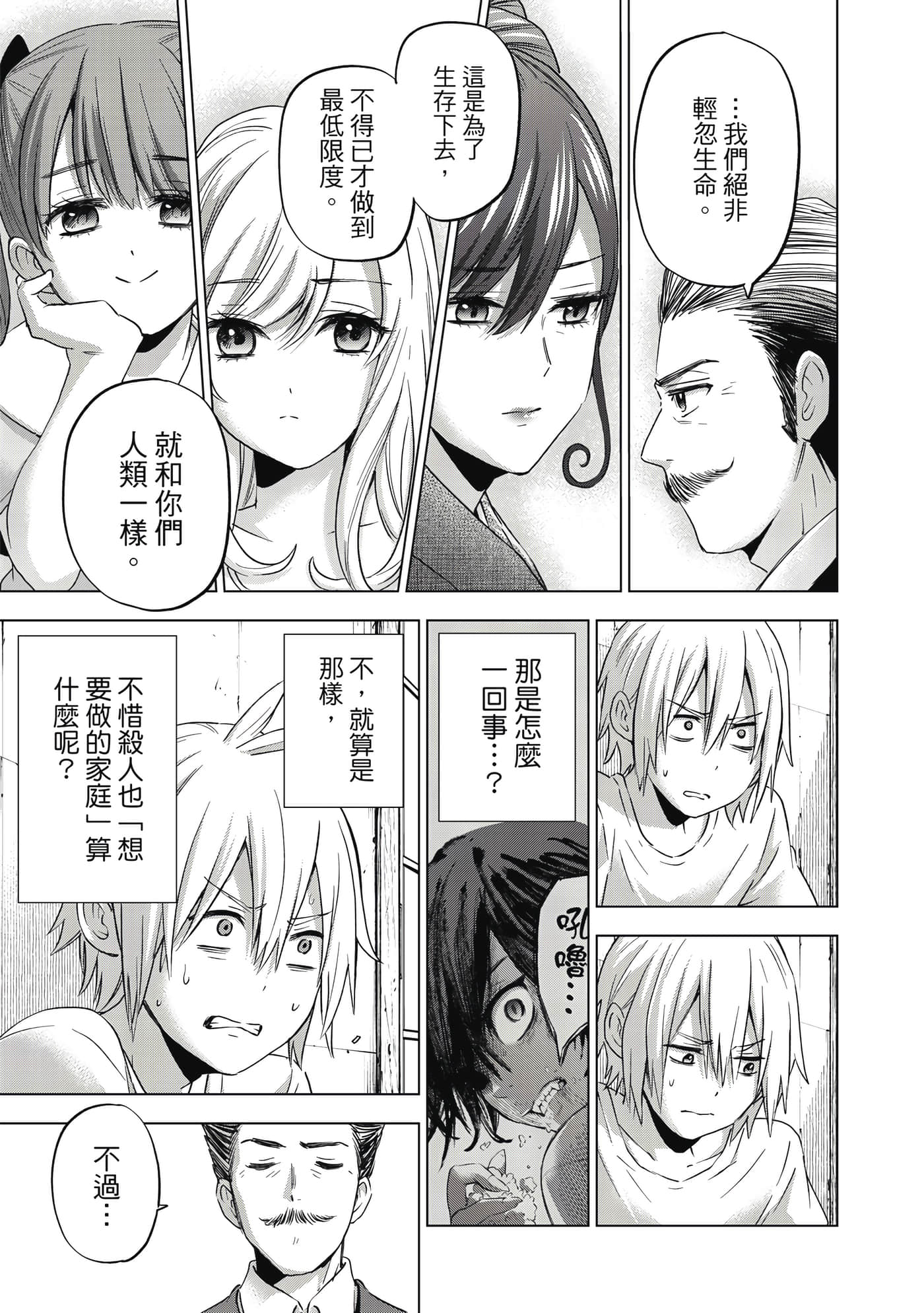 第 56 页
