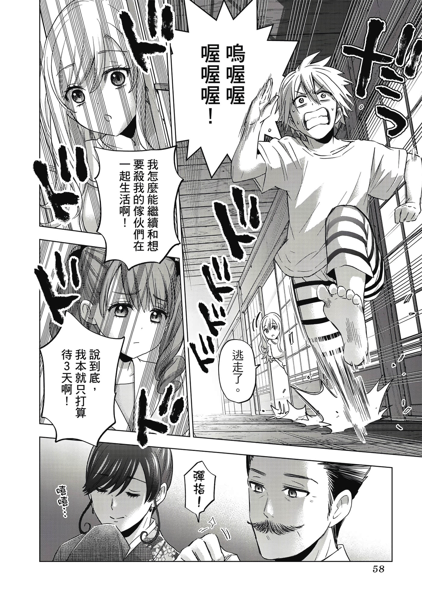 第 59 页
