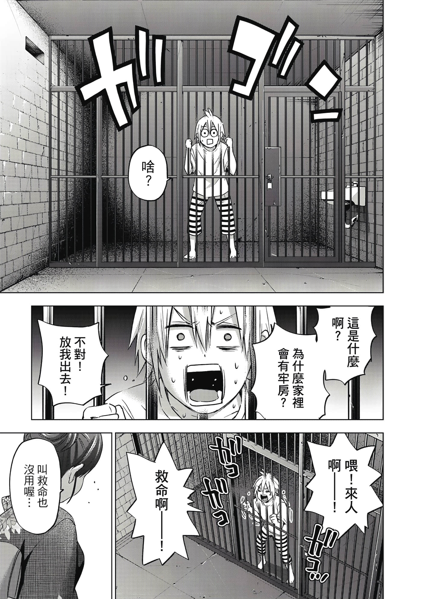 第 60 页