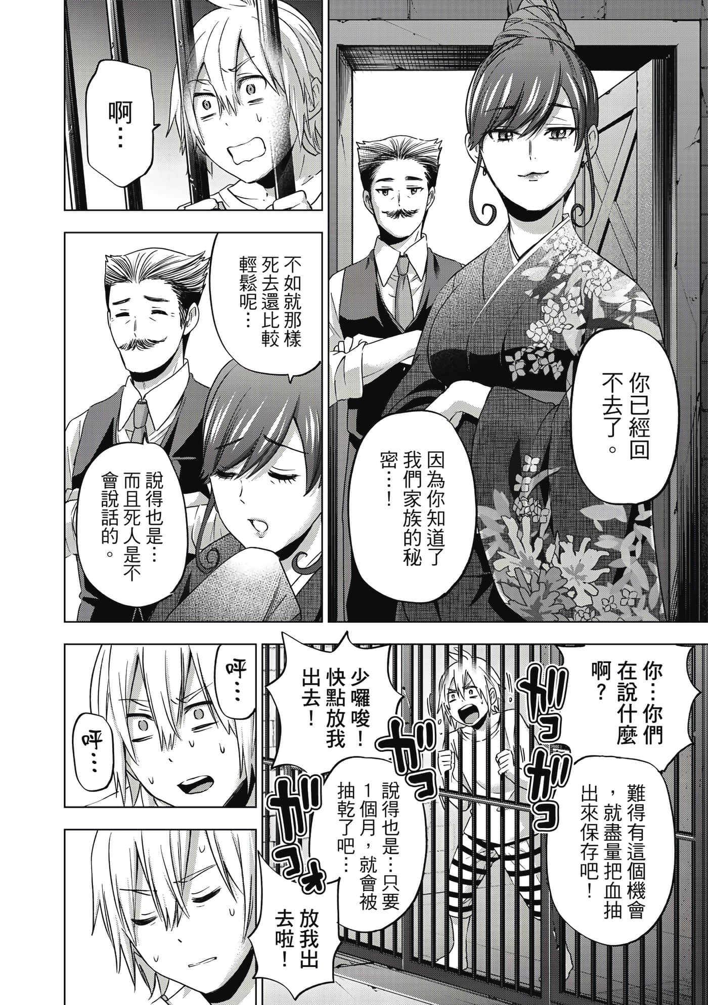 第 61 页