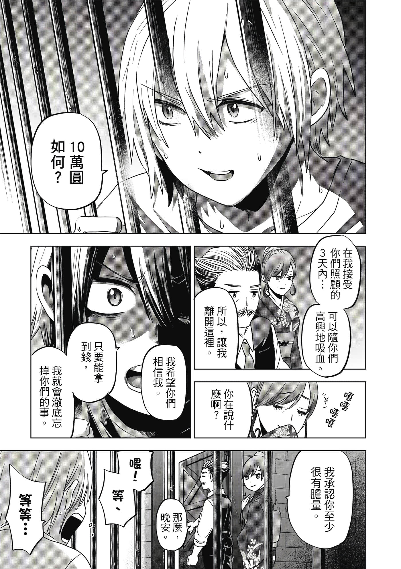 第 62 页