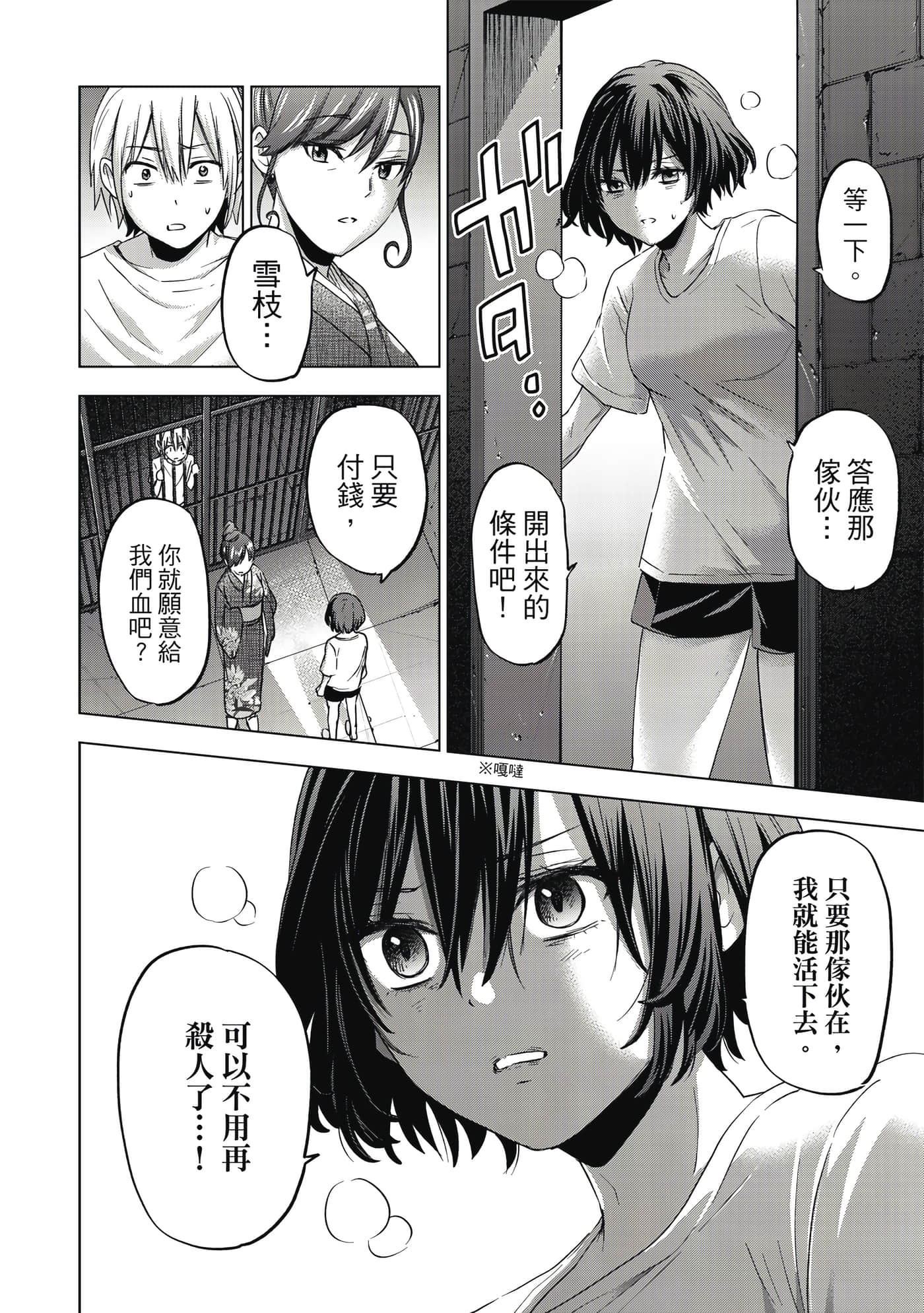 第 63 页