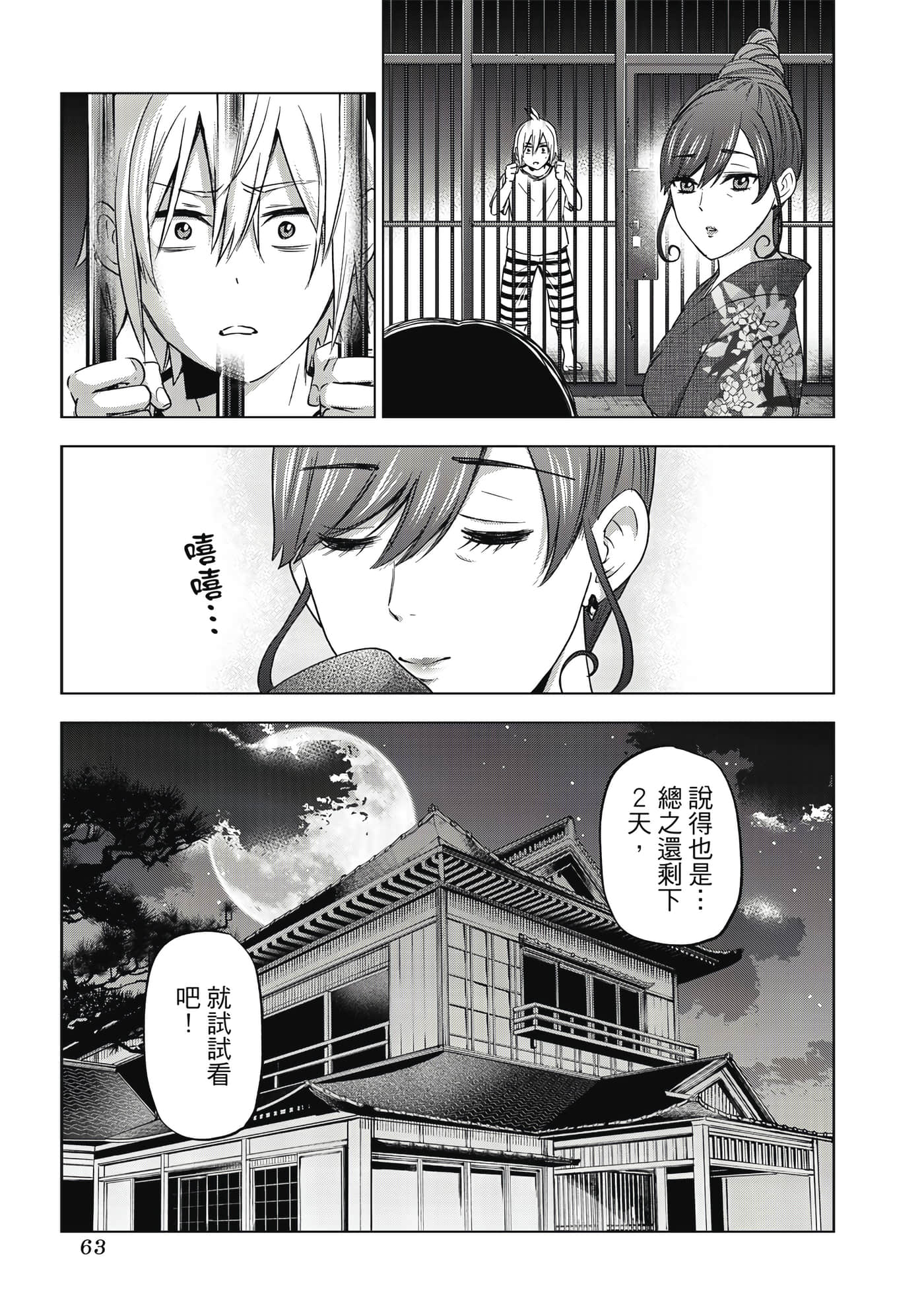 第 64 页