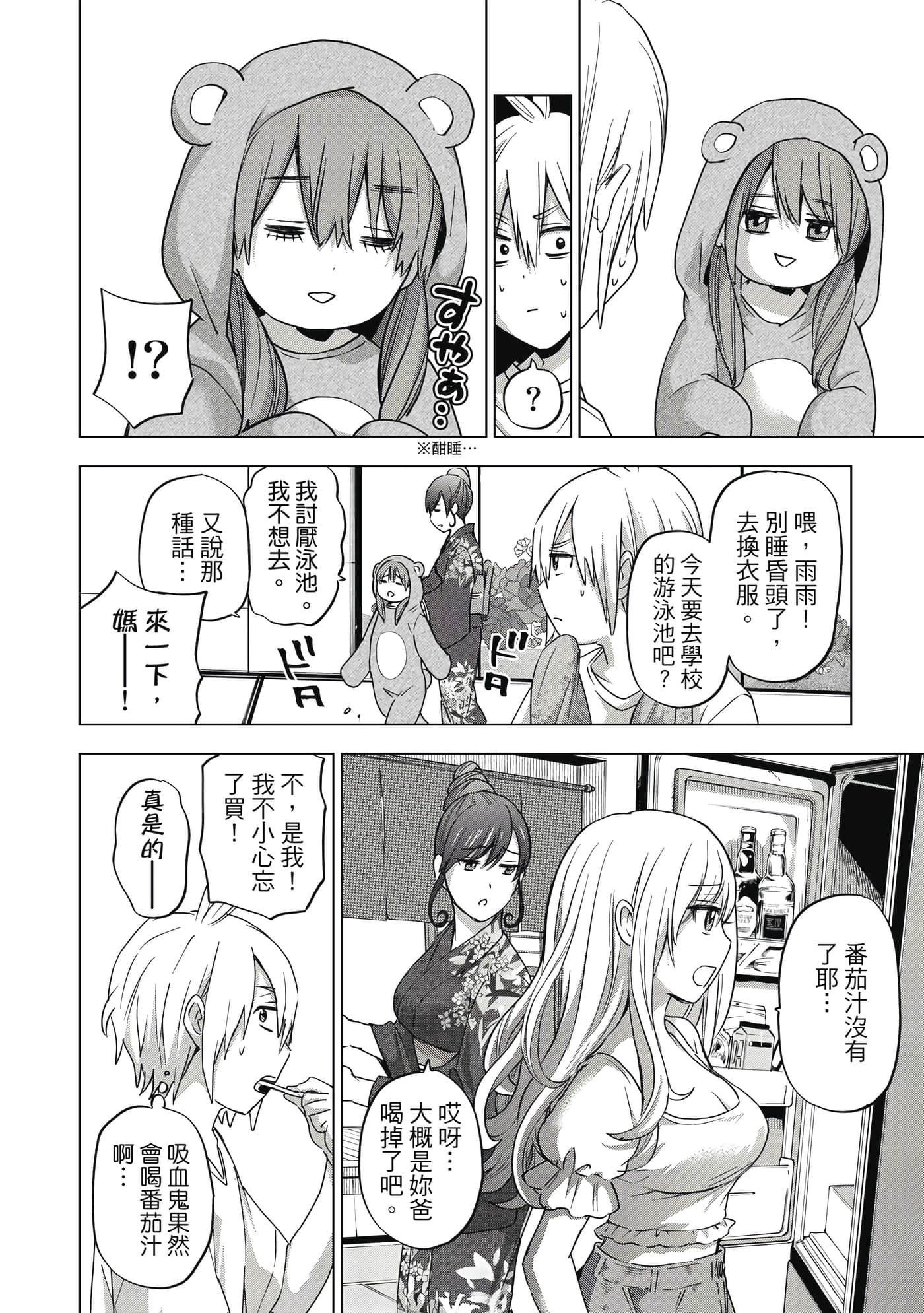 第 67 页