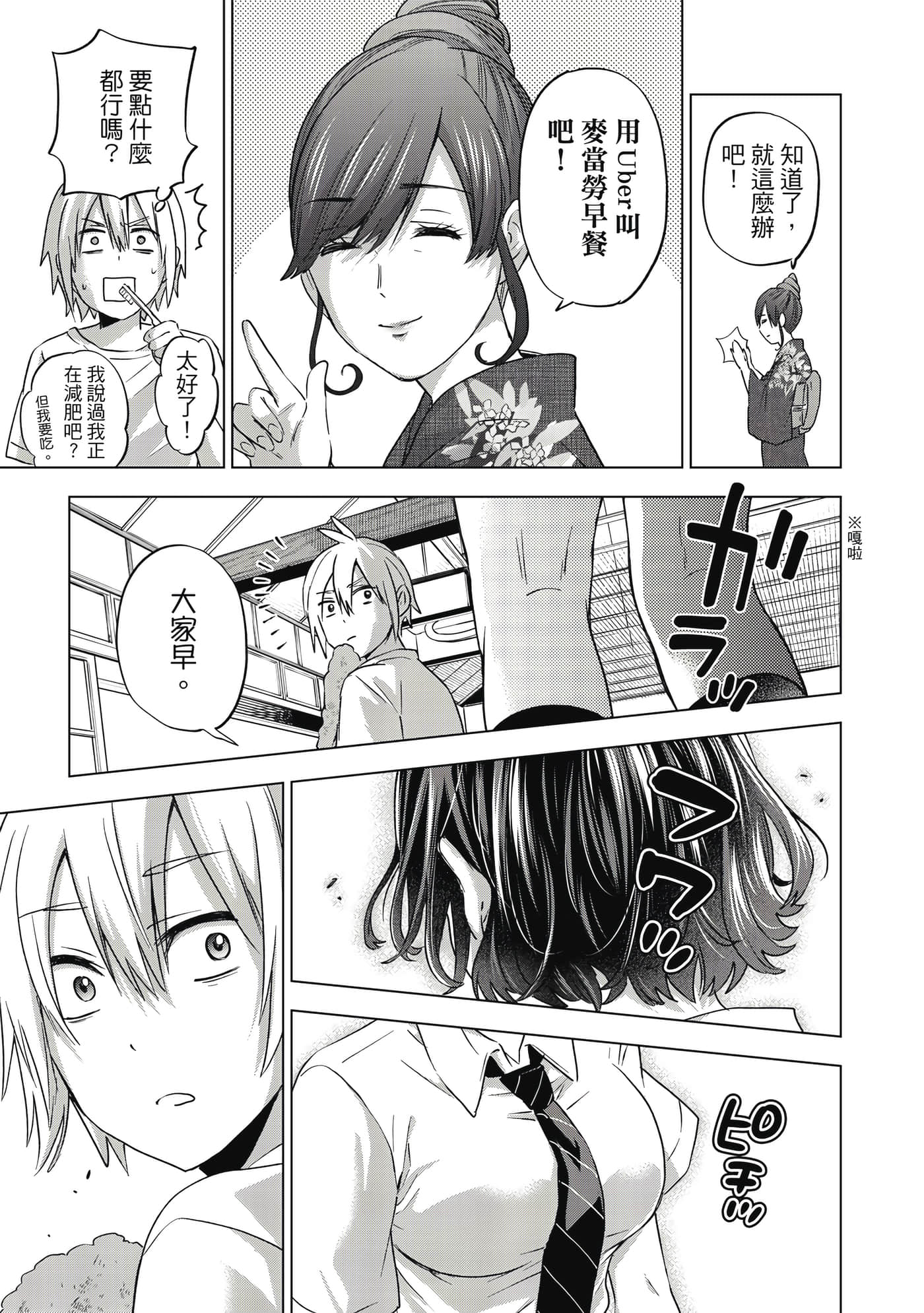 第 68 页