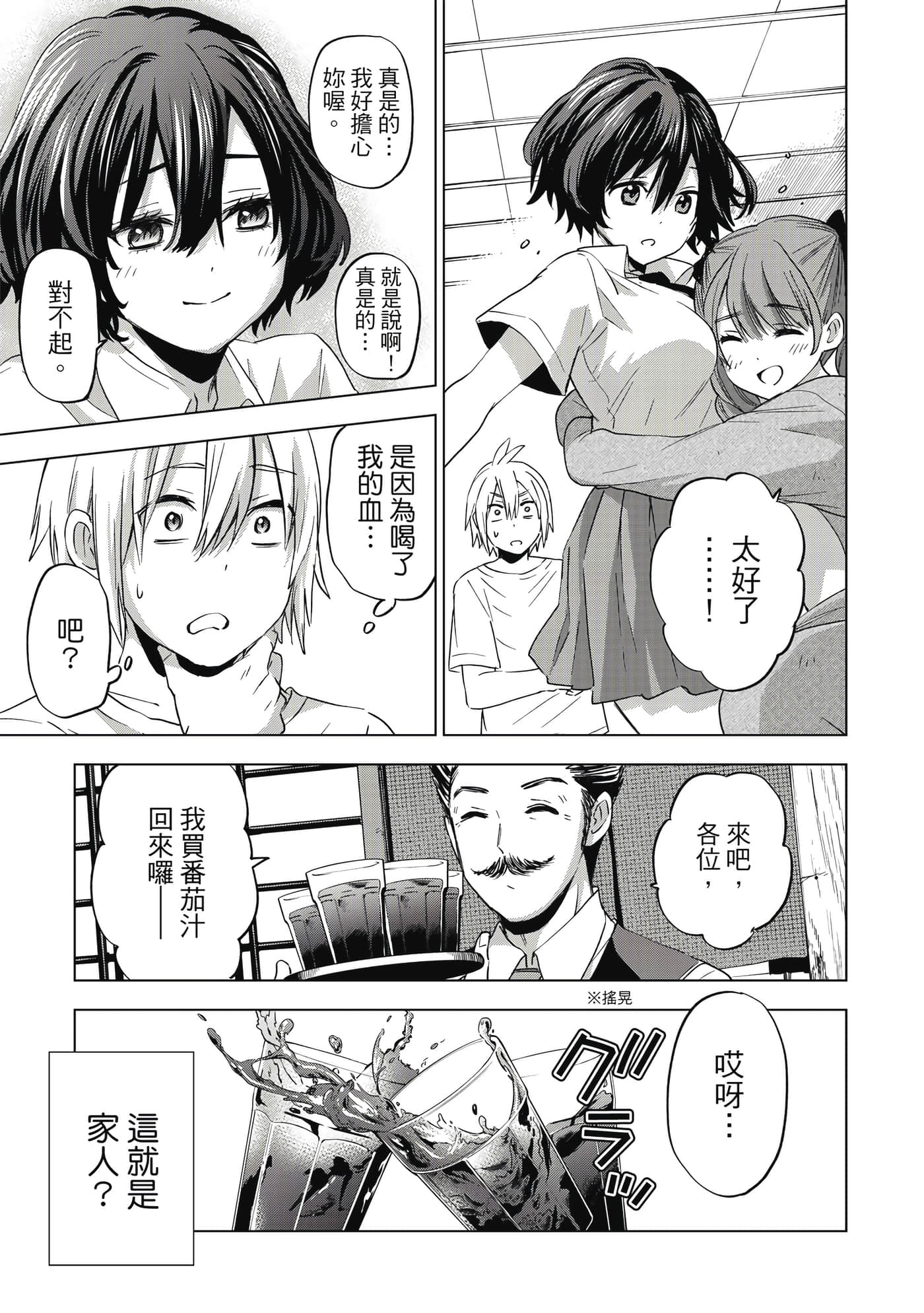 第 70 页