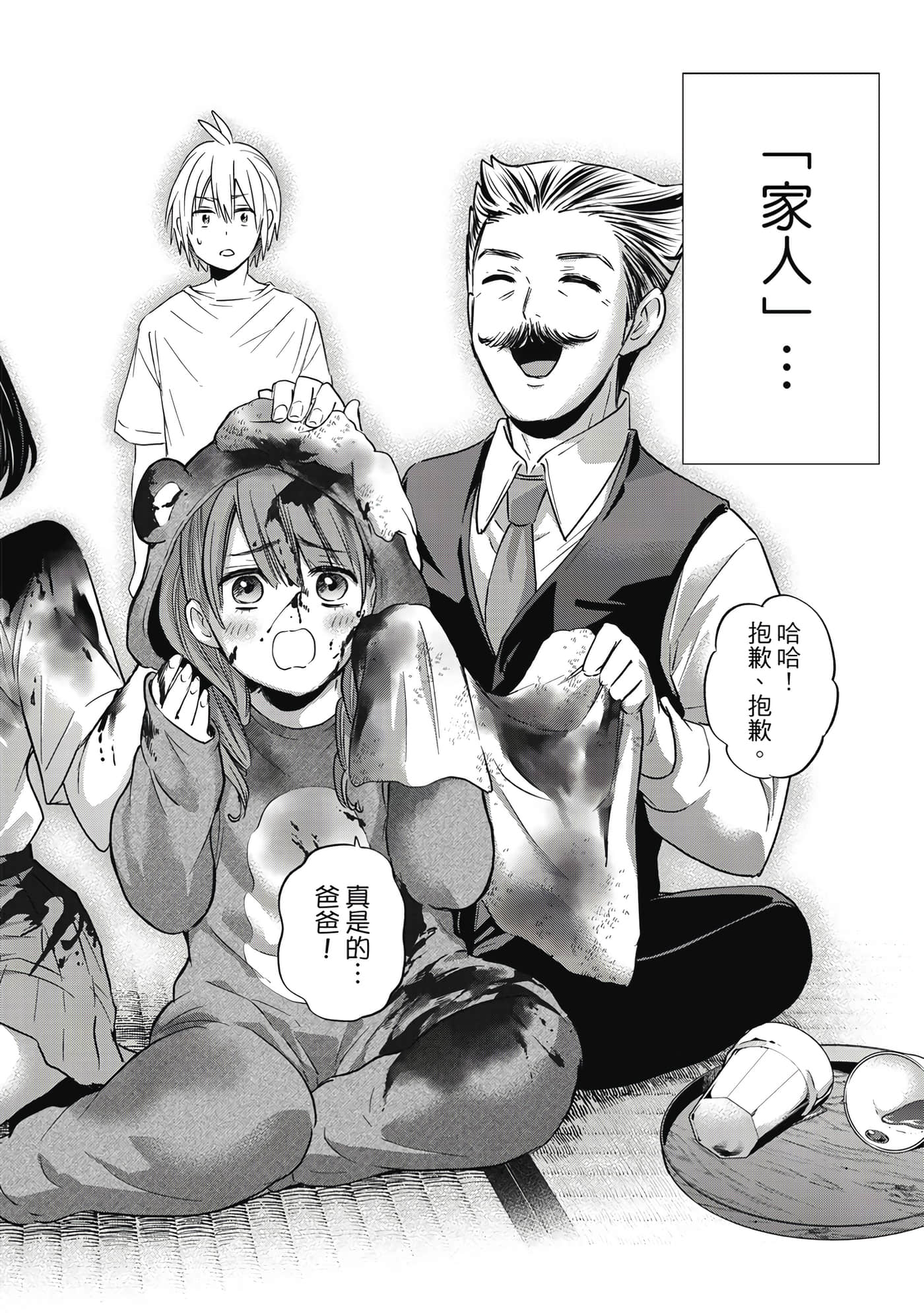 第 71 页