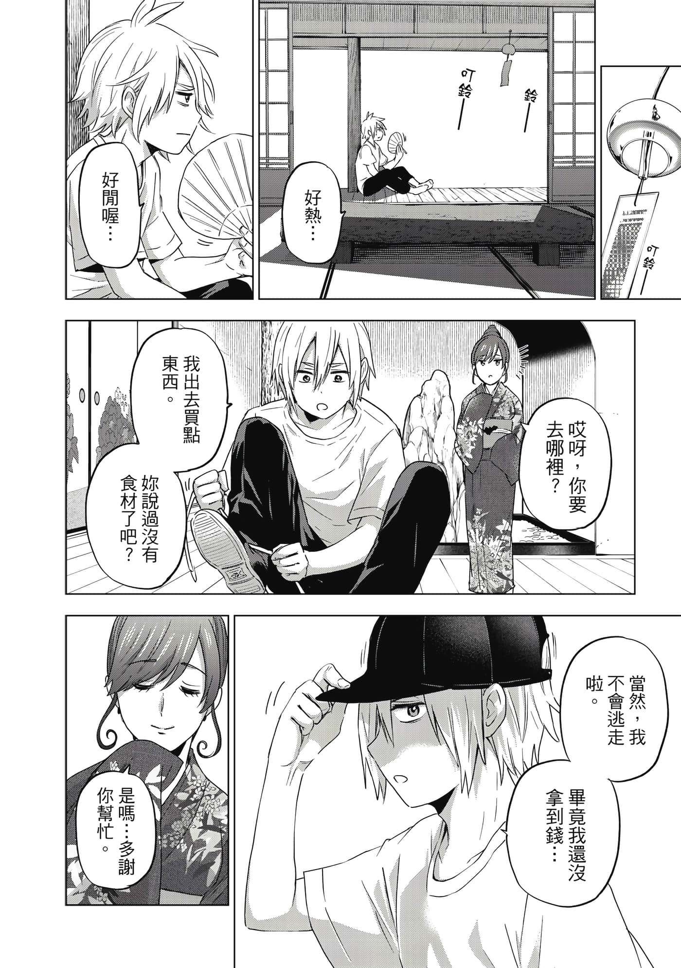 第 73 页
