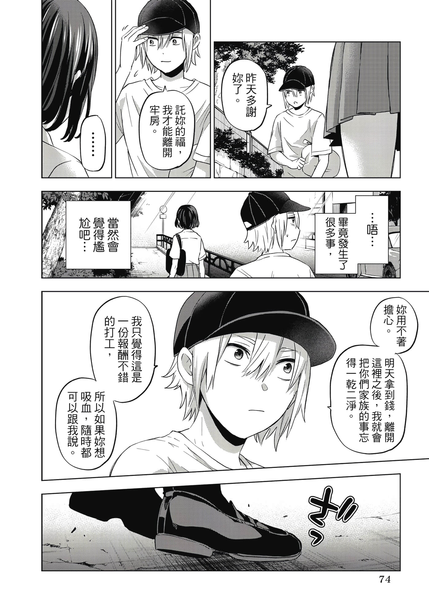 第 75 页