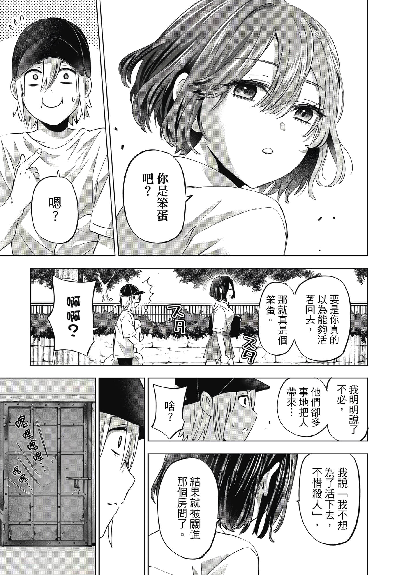 第 76 页